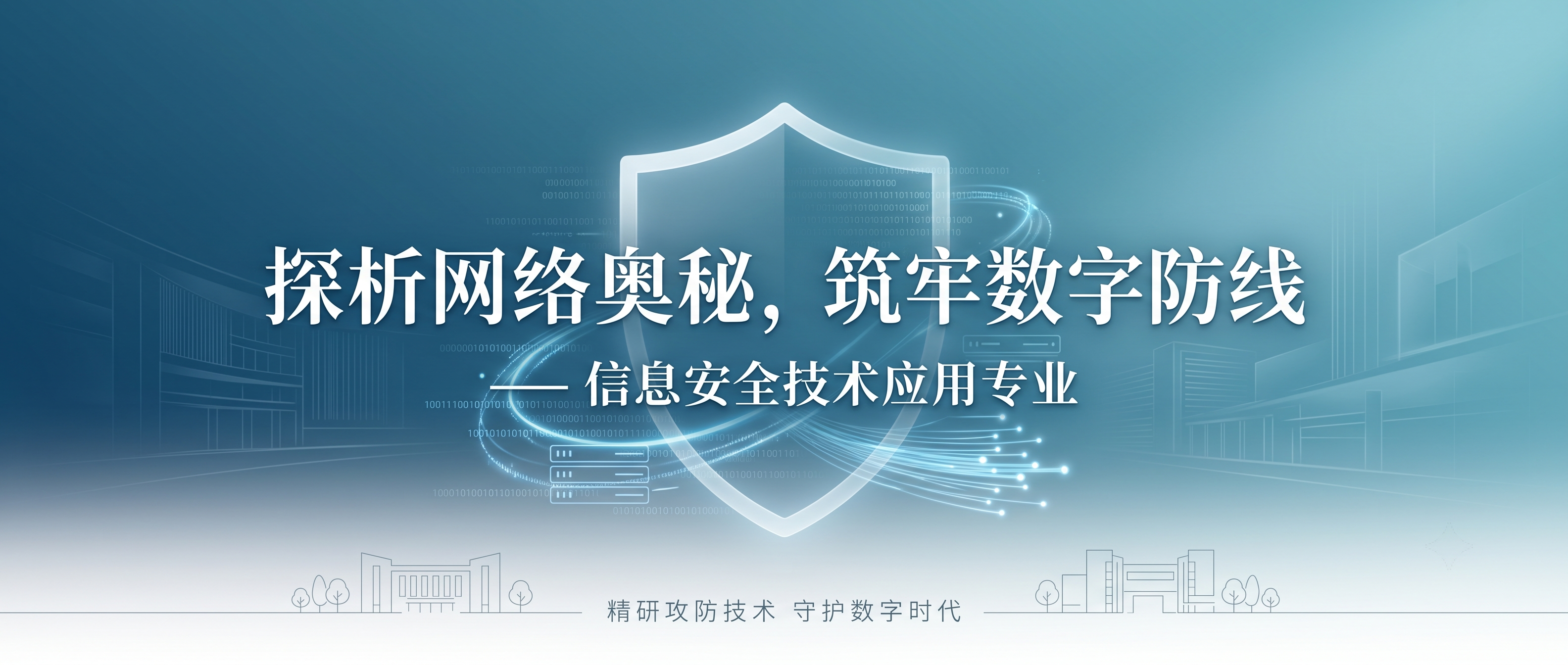 横版公众号招生宣传封面，尺寸1800*766，简约科技校园风，… - 图片创意预览