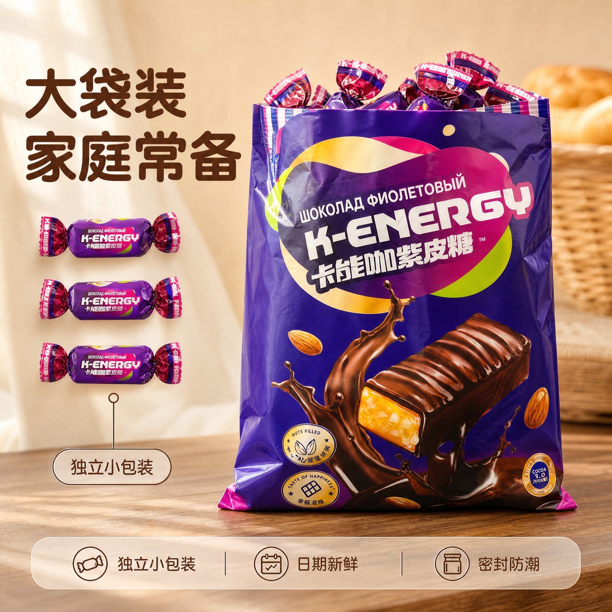 [主图5] K-ENERGY 巧克力夹心糖 规格与服务图 唯一… - 图片创意预览