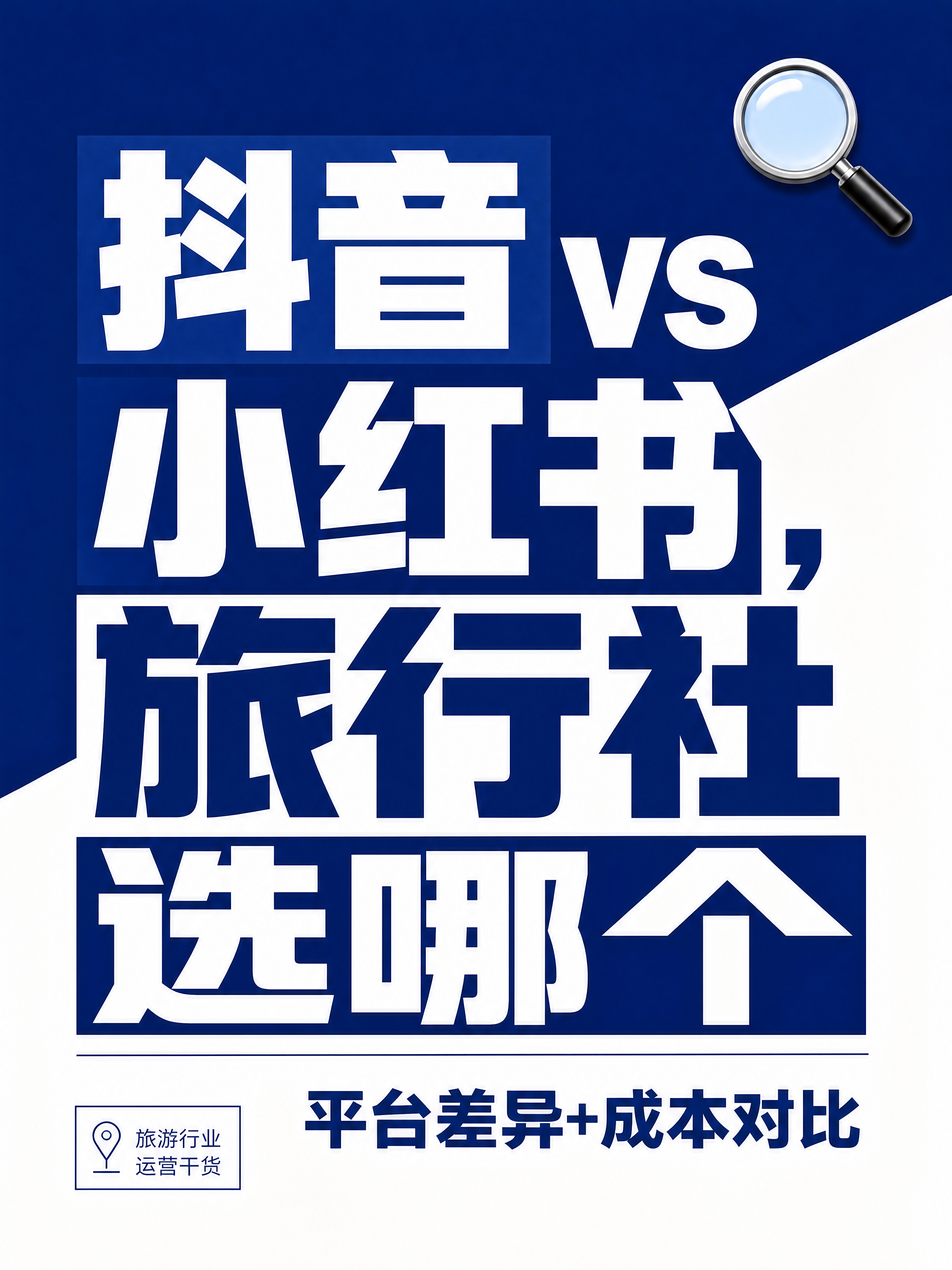 小红书笔记大字封面，纯大字，杂志海报风，版式精美，小红书笔记封… - 图片创意预览