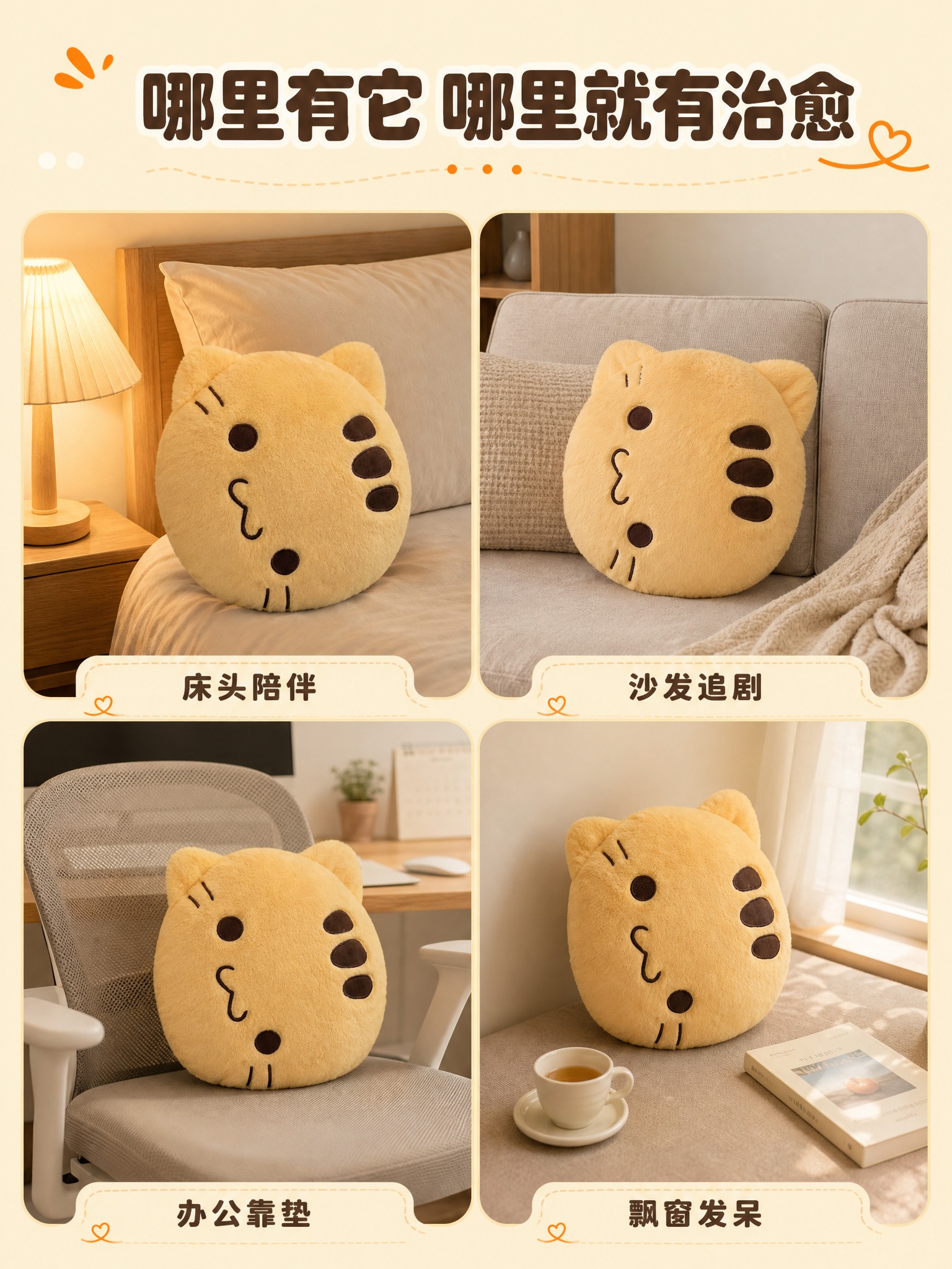 [商品] 使用【图1】大黄猫抱枕；保留黄色毛绒面料、圆形猫脸造… - 图片创意预览
