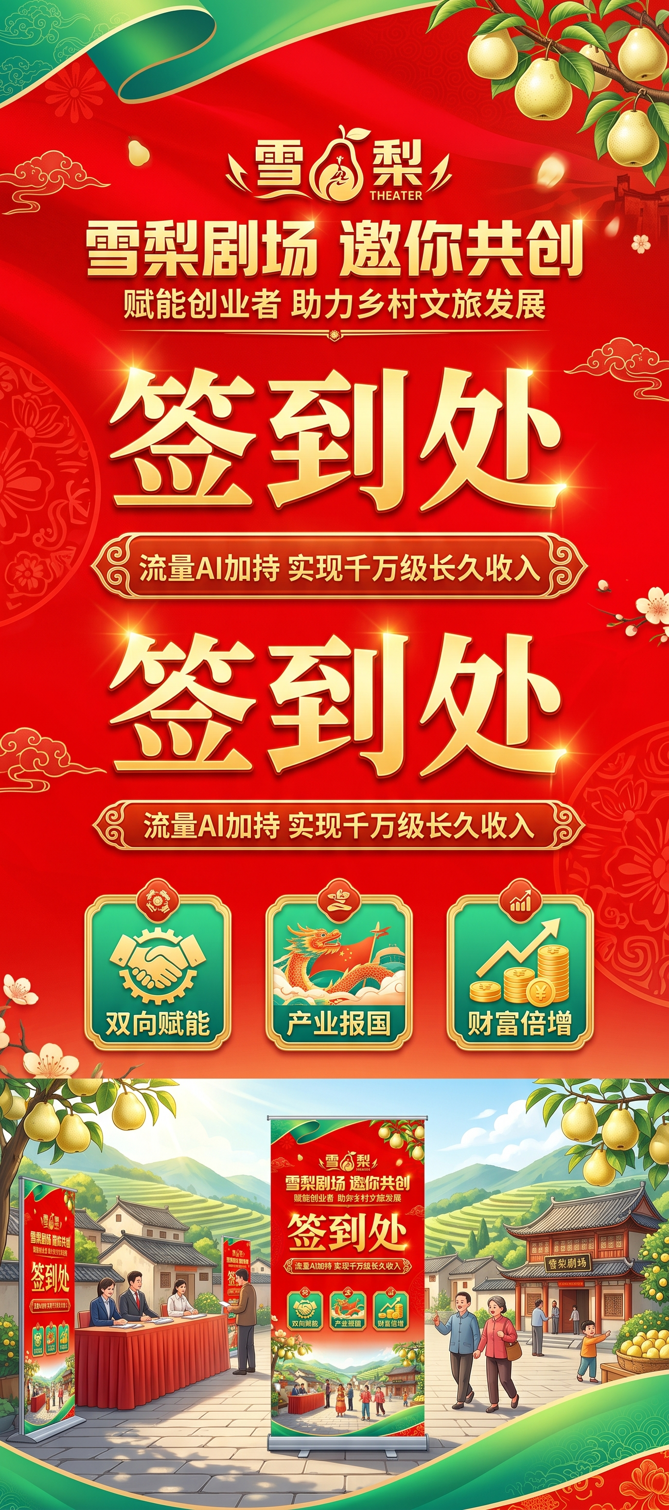 创意预览图