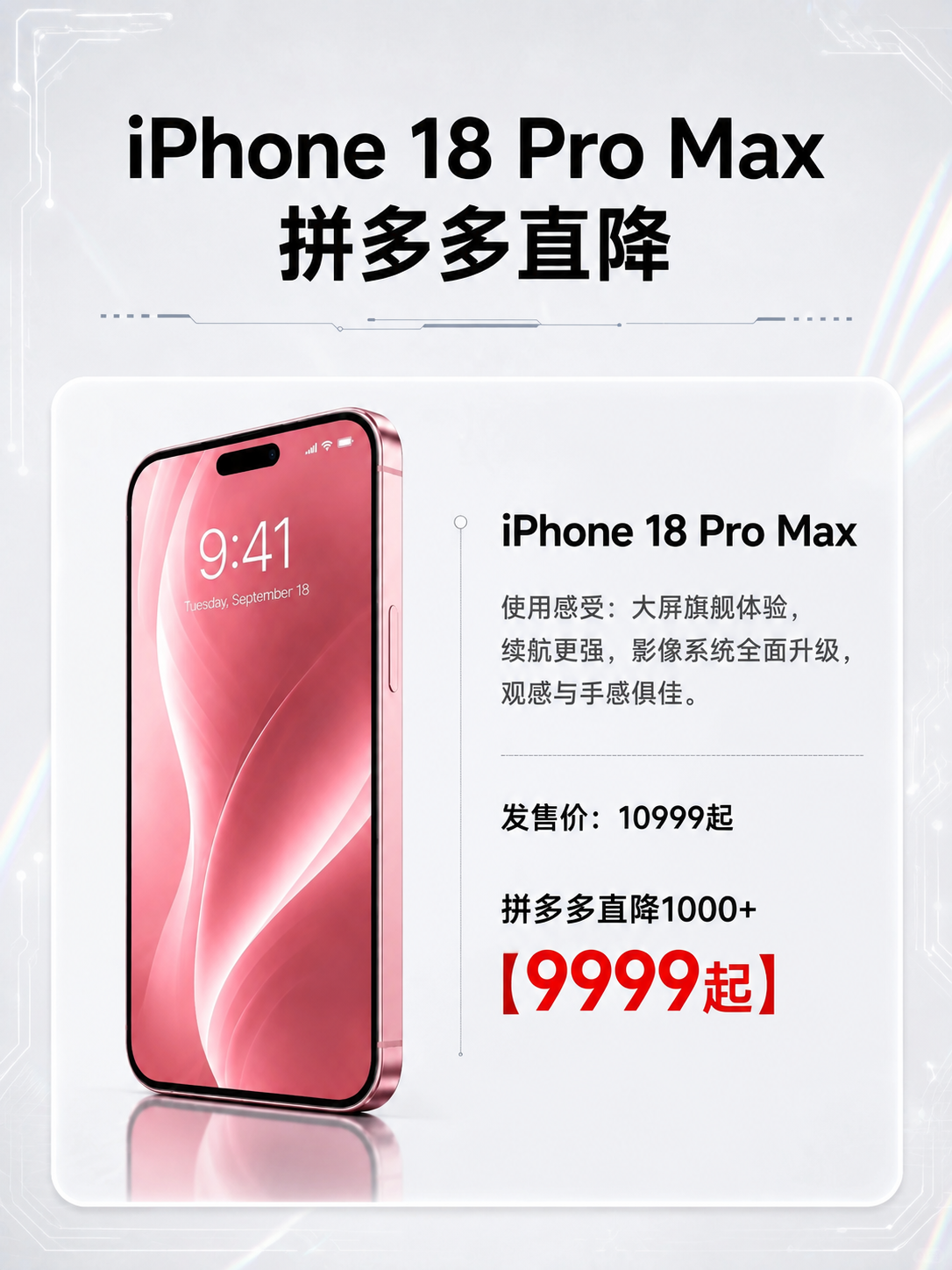 一张3:4竖版的数码产品促销海报，整体风格为黑白浅色高级简约，… - 图片创意预览