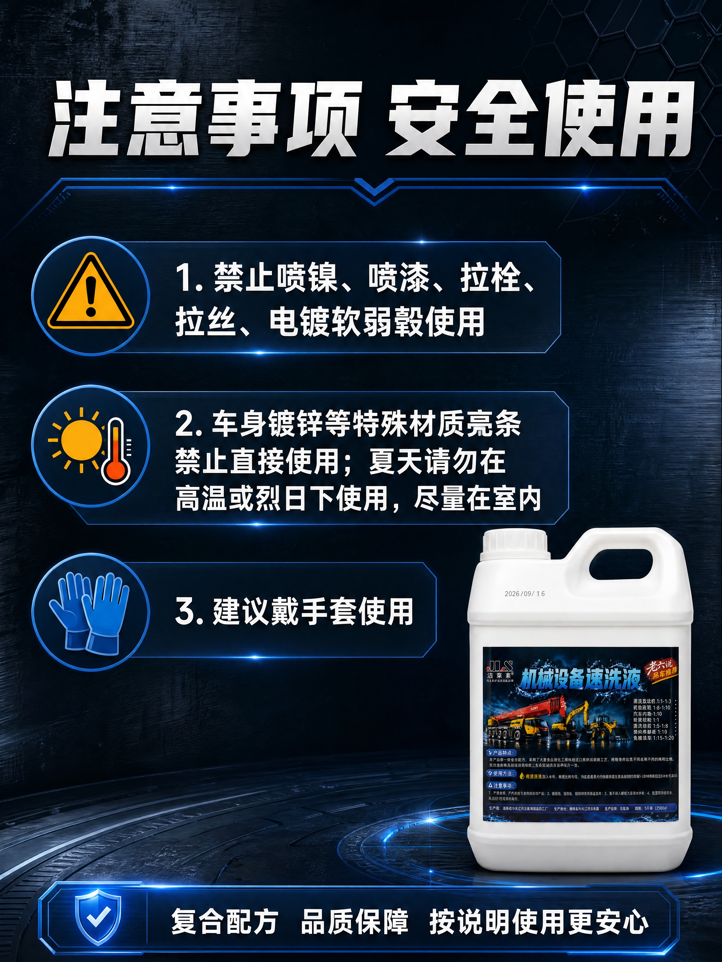 [商品] 使用【图2】白色壶装洁莱素机械设备速洗液，小尺寸放在… - 图片创意预览