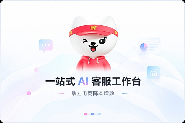 软件安装轮播图，使用提供的淡蓝粉渐变波浪底图作为背景，画面中央放置白色猫咪卡通IP形象（戴红色遮阳帽、穿红色卫衣的3D卡通猫），猫咪下方配有主标题文字"一站式 AI 客服工作台"和副标题文字"助力电商降本增效"，文字采用简洁现代的无衬线字体，整体风格清新简约科技感，白色为主色调，点缀淡蓝色和粉色元素，程序安装向导界面风格，画面干净整洁