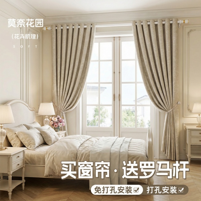 不改变窗帘的面料材质，切换不同的家装场景多角度多场景（不要太夸张，风格最好是轻法式），改变角度，保留文字，一次多生成20张，罗马干不要变，一点都不要变，跟图片 一模一样预览效果