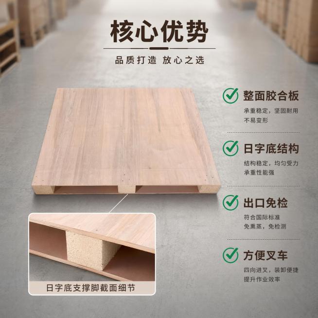 [主图-2] 日字底卡板核心结构卖点展示。
[氛围风格] 专业真实建材质感，清晰直观
[画质] 商业摄影质感、光线均匀通透、产品清晰真实、画面干净高级
[元素] 日字底卡板主体居中放置，产品主体占比约预览效果