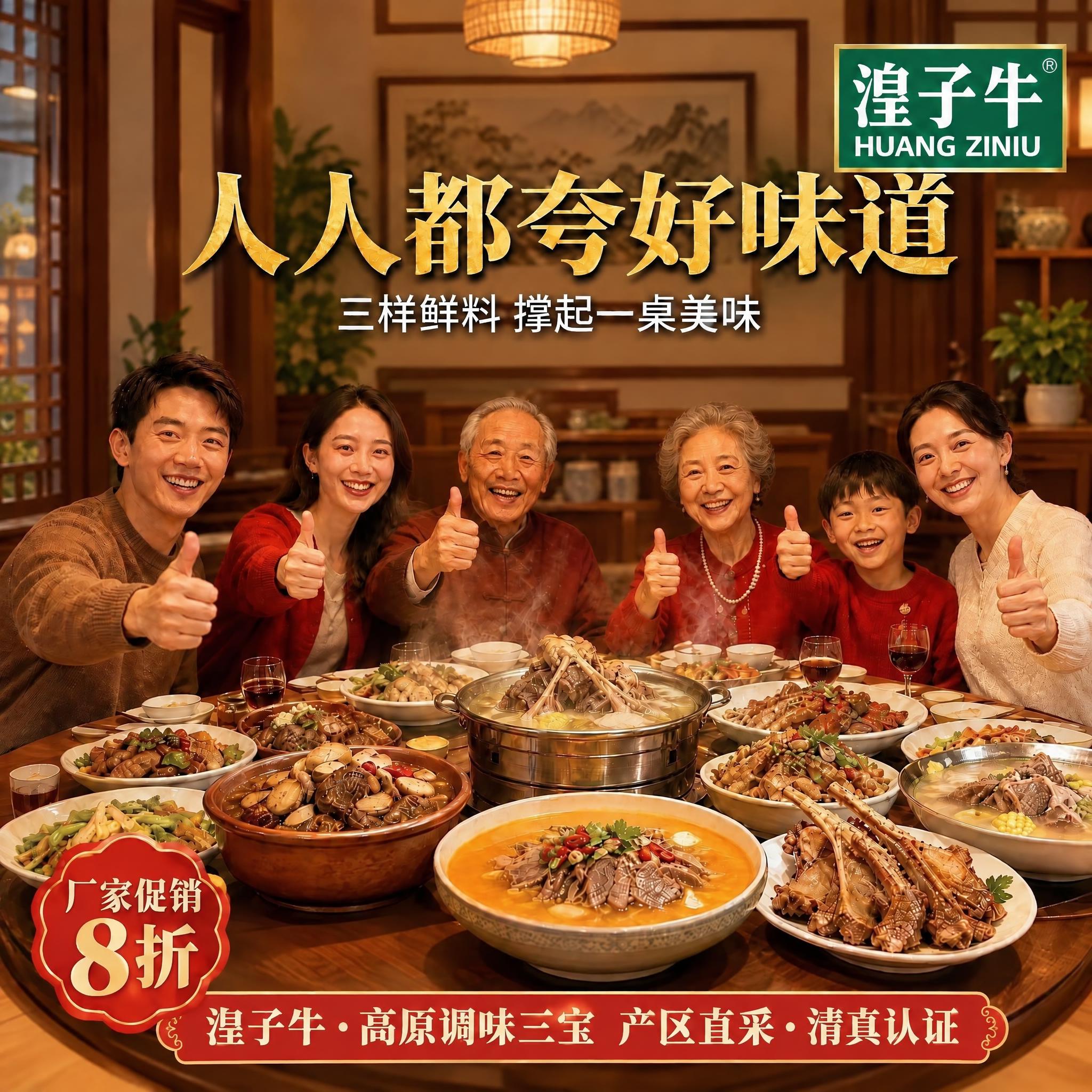 将图片中副标题的“团圆宴”改为“美味”，即文字变为“三样鲜料… - 图片创意预览