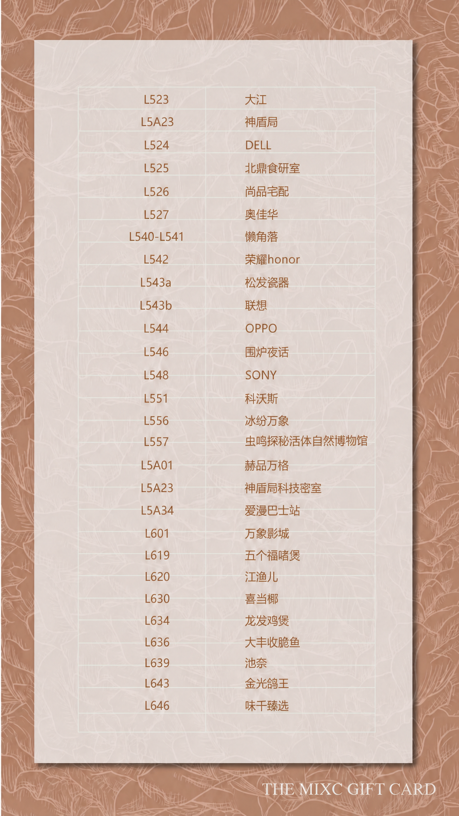 删除图片中L644 仟仟多乐这一整行文字，保持其余内容、背景、… - 图片创意预览