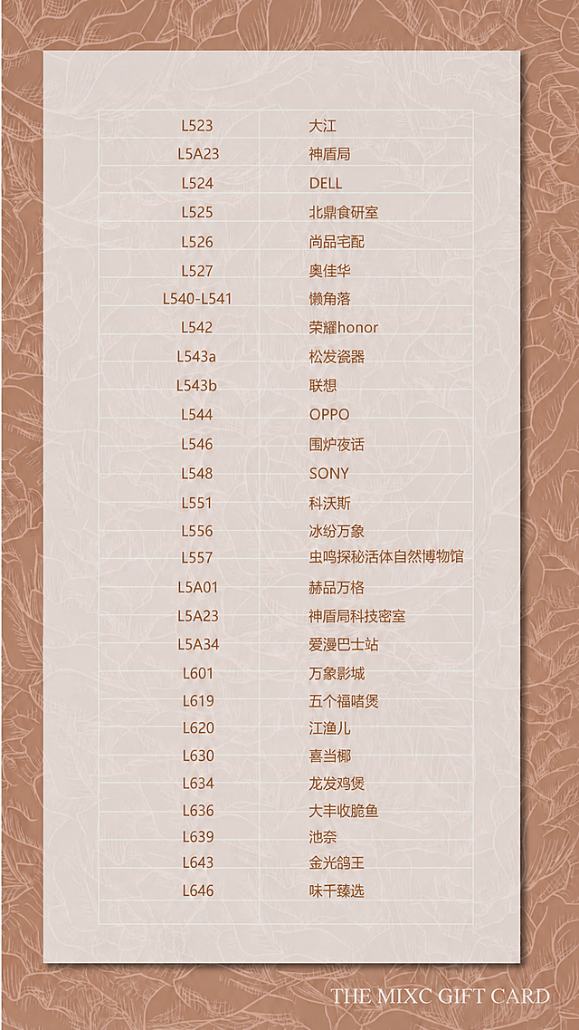删除图片中L644 仟仟多乐这一整行文字，保持其余内容、背景、字体、排版完全不变，自然融合，看不出修改痕迹
