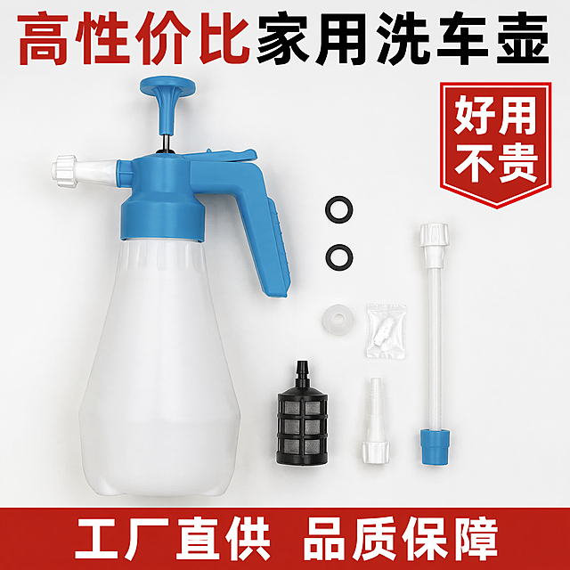 [主图-5] 2L白色泡沫壶性价比权益图，保持产品外观（物理结构、材质质感、颜色）与输入产品图一致，杜绝变形和色差，产品主体搭配全套配件平铺展示。[氛围风格] 拼多多风格，突出性价比，直观清晰；[画质] 商业摄影质感，整体清晰明亮，细节真实；[光影] 均匀平铺布光，无强烈阴影；[配色] 干净浅白底，主体突出；[文字版式] 顶部大字“高性价比家用洗车壶”，底部标注“工厂直供 品质保障”，右侧红色角标标注“好用不贵”，文字清晰，大字突出，符合拼多多风格；[比例分辨率] 1:1比例，4k分辨率；文字清晰可辨，超高清；[负向提示词] 变形，水印，文字错乱，产品图模糊，背景杂乱，文字遮挡主体