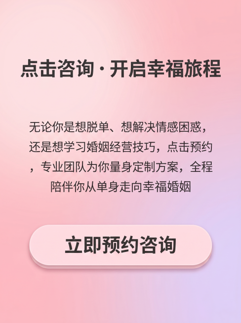 [主图 5] 幸福力婚恋行动引导图，延续首图粉紫渐变风格，氛围风格：温馨浪漫有吸引力，清爽明亮专业氛围，画质：商业设计质感，文字清晰锐利，画面干净高级。元素：浅粉色到浅紫色渐变低饱和度背景，顶部居中放预览效果