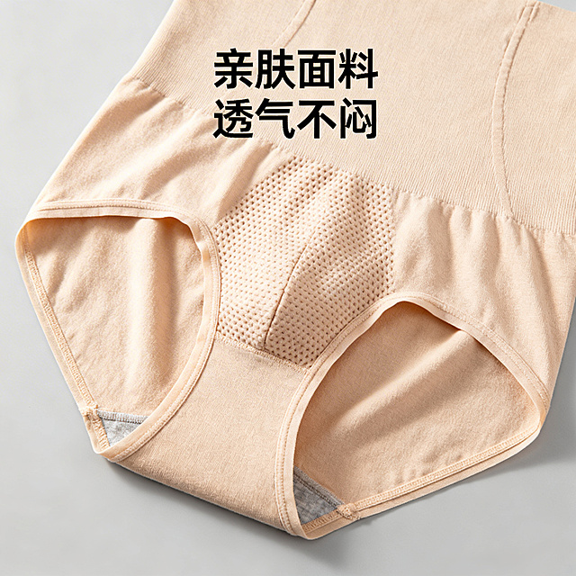 淘宝详情图，展示肤色高腰收腹内裤的裆部细节，突出亲肤透气的面料特点，添加“亲肤面料 透气不闷”文案，风格平实，突出细节