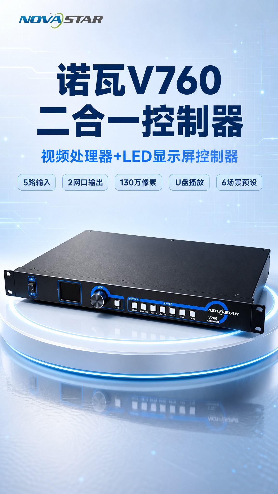 [商品] 使用【图1】诺瓦V760二合一控制器；保留黑色金属机… - 图片创意预览