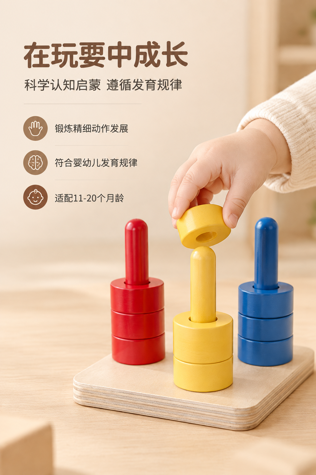[商品] 使用【图2】三柱三色套环产品局部特写；保留红黄蓝三色… - 图片创意预览