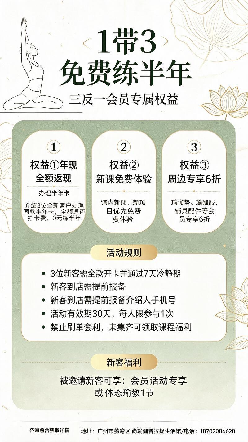 将这张瑜伽活动海报图片处理成高清版本，保持所有文字内容清晰可辨… - 图片创意预览