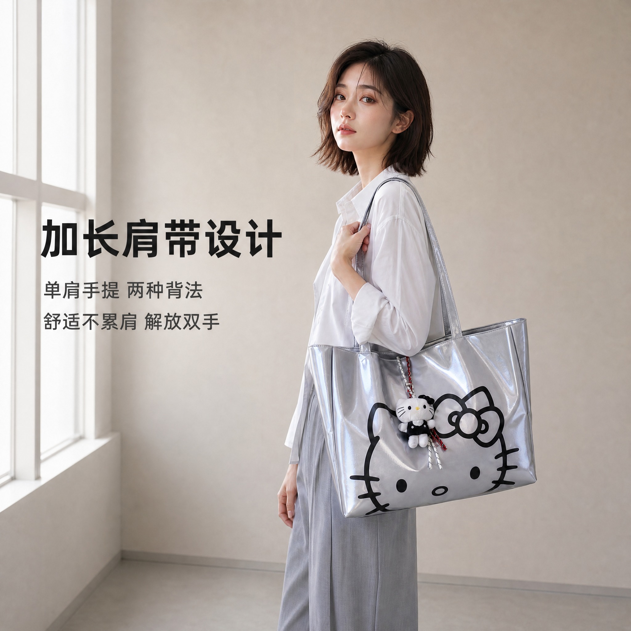 [主图-2] 银色镭射Hello Kitty托特包模特单肩背携… - 图片创意预览