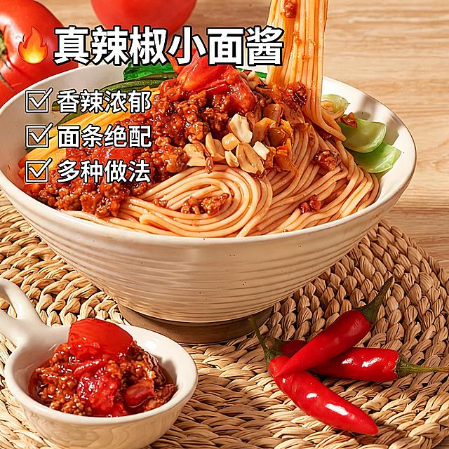 小面酱产品电商主图，展示真辣椒搭配小面酱，香辣浓郁，棕色食欲氛围，暖色调，淘宝平台风格，卖点：真辣椒，香辣浓郁，面条绝配多种做法