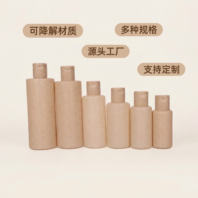 基于提供的麦秸秆瓶原图，保留产品外观完全一致，生成第二张主图，核心卖点突出可降解环保材质。产品居中放置，浅米色简约背景，围绕产品摆放多个悬浮胶囊标签，分别标注"可降解材质"、"源头工厂"、"多种规格"预览效果