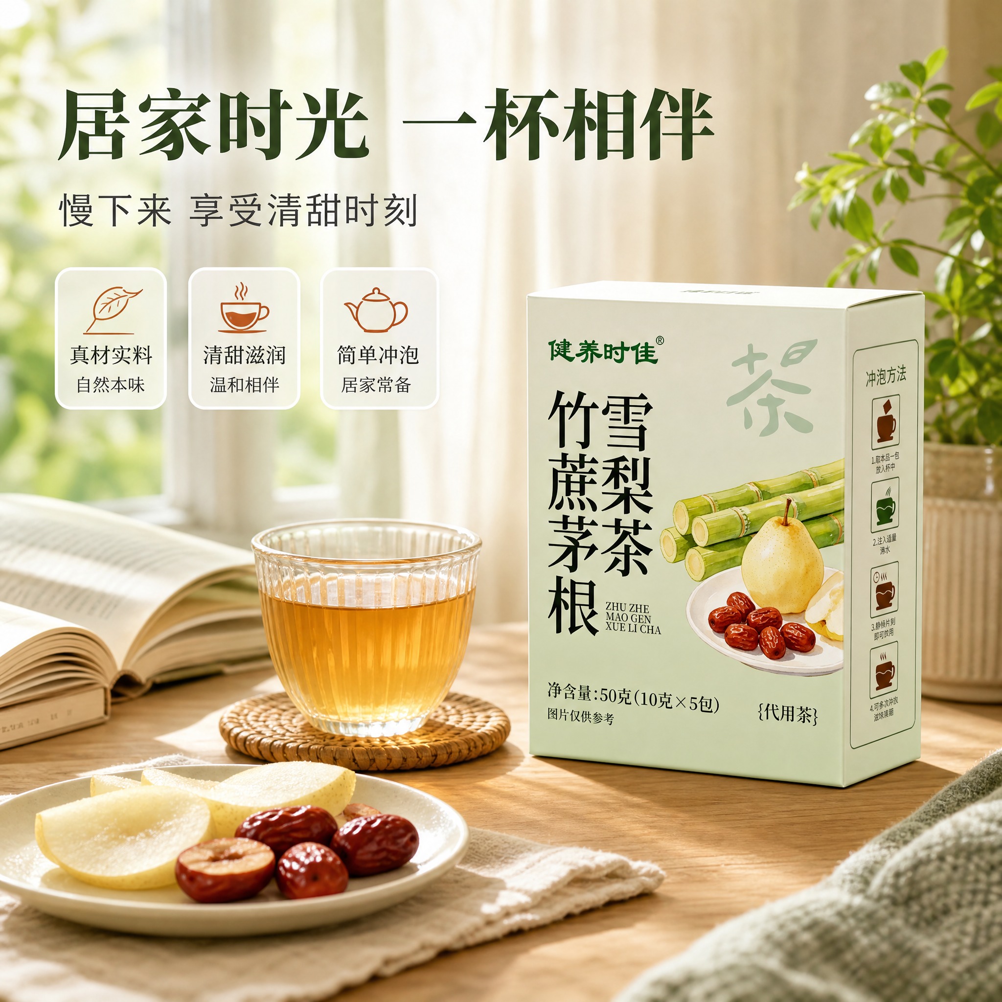 [主图-4] 场景种草：居家下午茶场景，生活方式代入感。 [统… - 图片创意预览