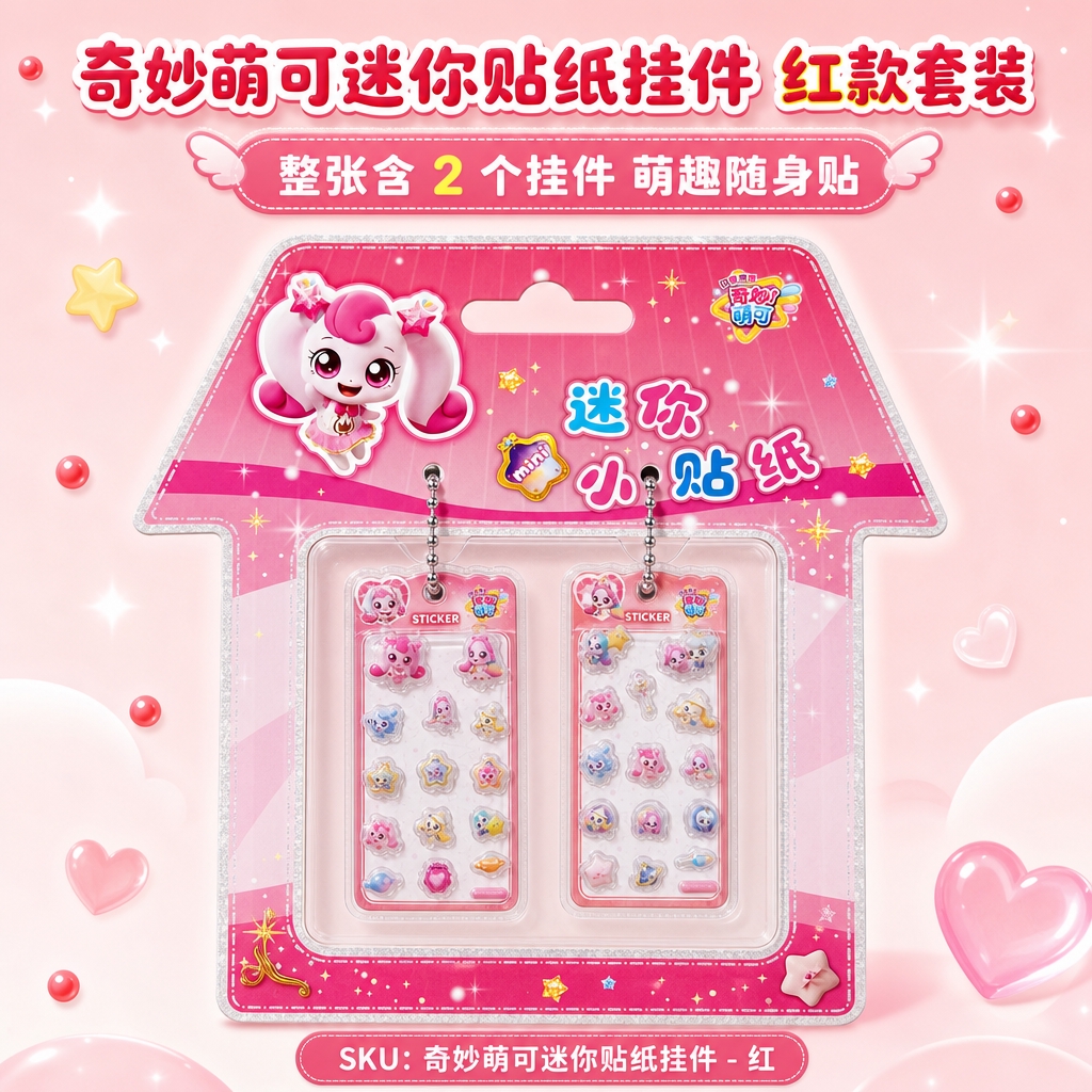 1:1正方形电商SKU图，甜美可爱卡通童趣风，浅暖粉渐变背景，… - 图片创意预览