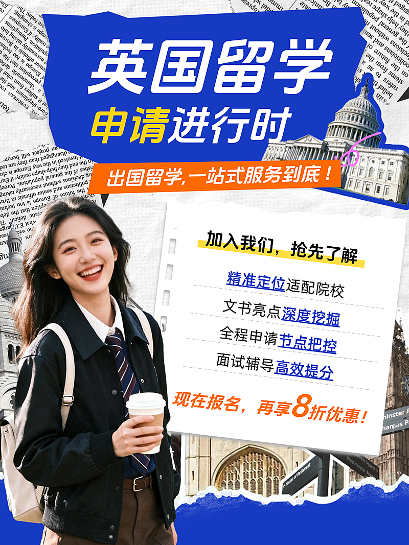 出国留学小红书封面人物知识