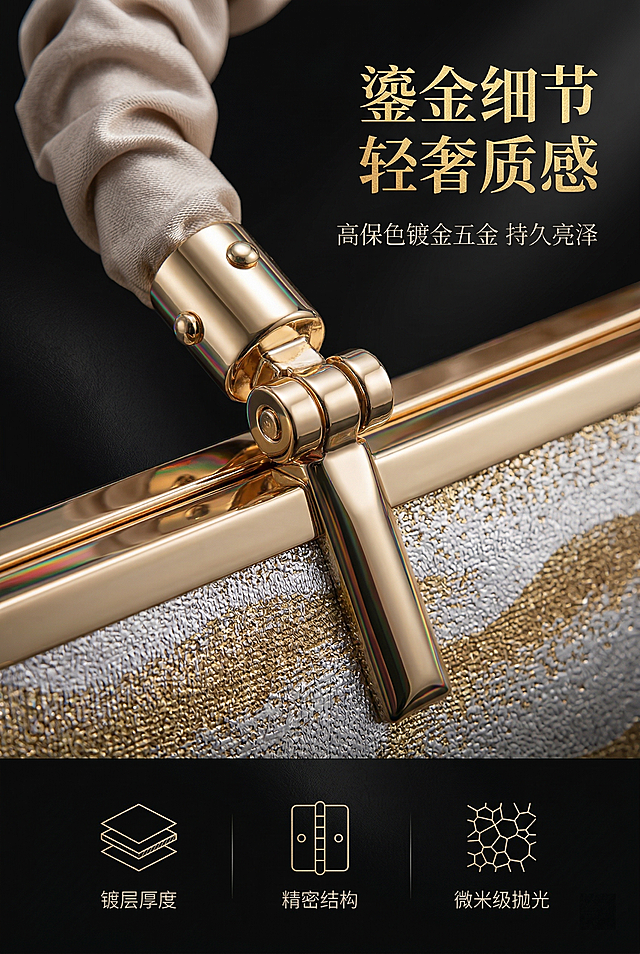 2:3 竖版，电商详情页轻奢五金细节页，杂志级精致排版，严格还原上传的产品图，包括包装设计、颜色、LOGO 位置、文字内容、图案元素等所有细节，产品尺寸比例保持 1:1。主标题：「鎏金细节 轻奢质感」，副标题：高保色镀金五金 持久亮泽。画面布局：画面主体为产品五金件的超特写镜头，放大提手固定件、锁扣的金色五金细节，突出五金的亮泽质感与精致做工；主标题用书法烫金字体置于画面右上，副标题用细体白字置于主标题下方；背景用暗调黑，突出五金的金属光泽，光影打在五金上，呈现高级感；画面下方点缀五金的细节小图标，整体风格轻奢高级，杂志特写大片感，高清 8K，细节拉满，中文文字全部统一格式。负面提示词：模糊、五金细节丢失、颜色失真、字体杂乱、背景杂乱、廉价感、割裂感、非 2:3 比例、产品比例失调、反光过度、画质粗糙、五金生锈感、字体不统一