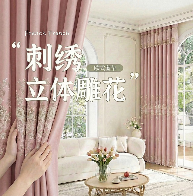 将图一的窗帘换成和图二窗帘一样的颜色其余保持不变