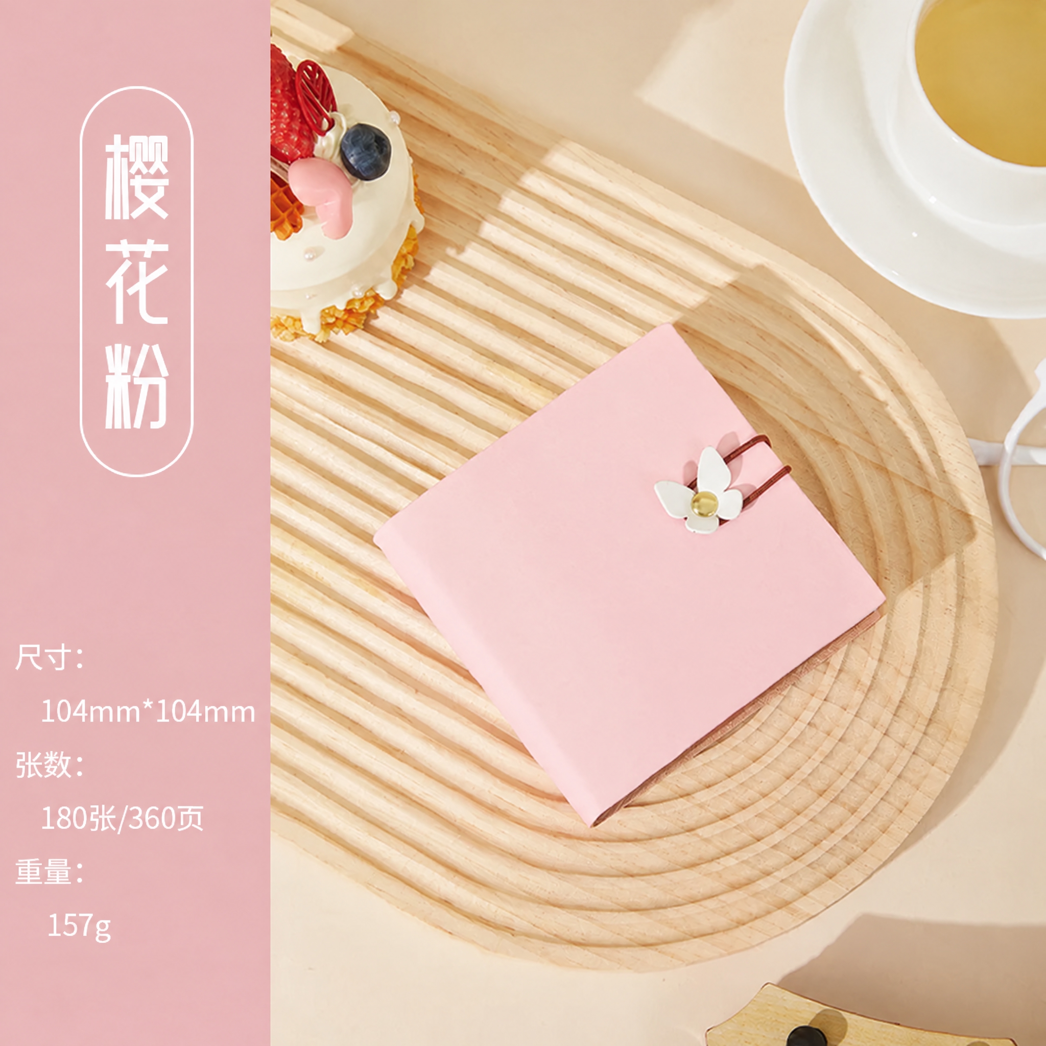 去除笔记本封面上的白色'2027'和'Morning love… - 图片创意预览