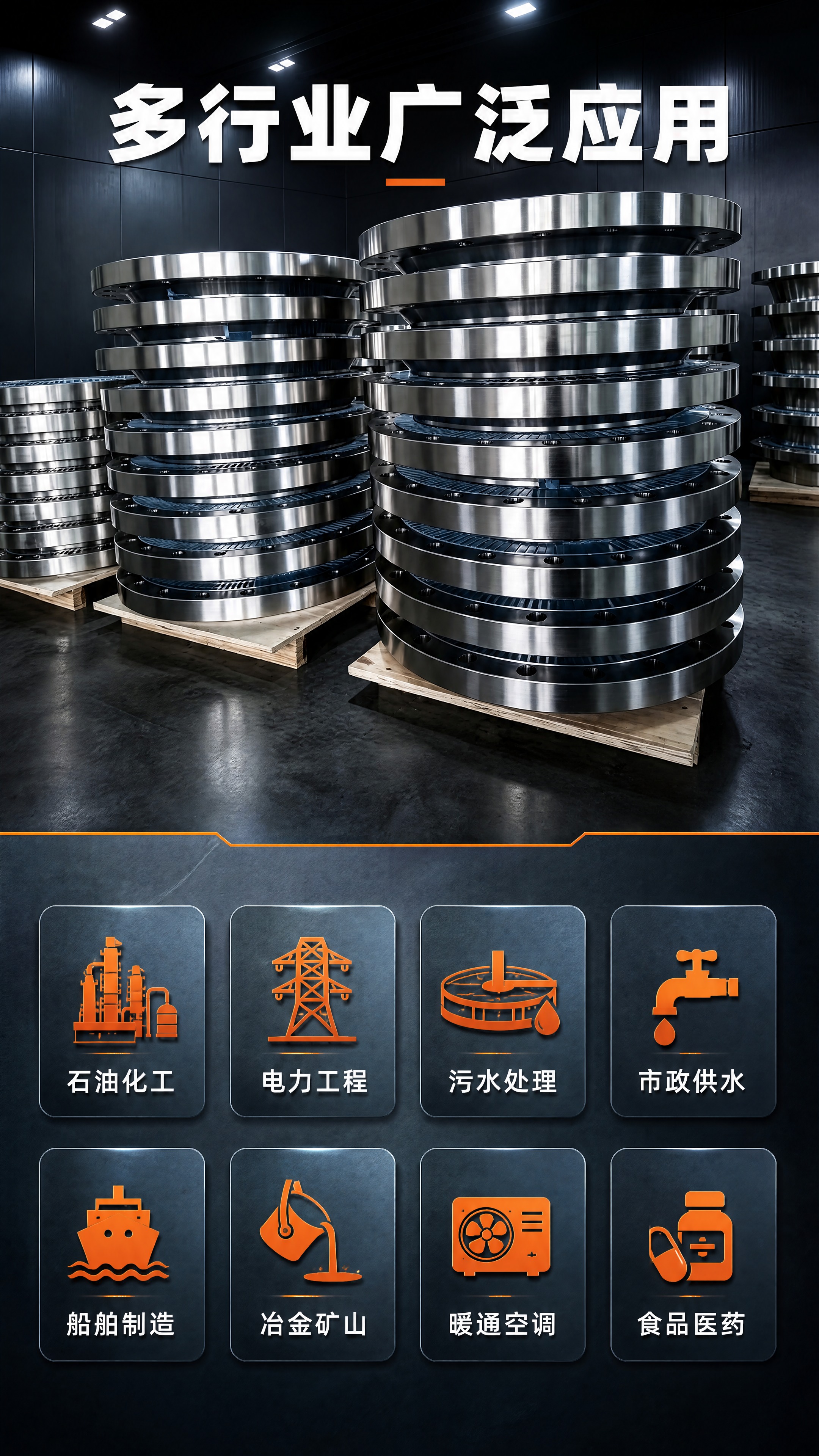 [商品] 使用【图7】大口径法兰仓库堆叠场景图；保留法兰尺寸、… - 图片创意预览