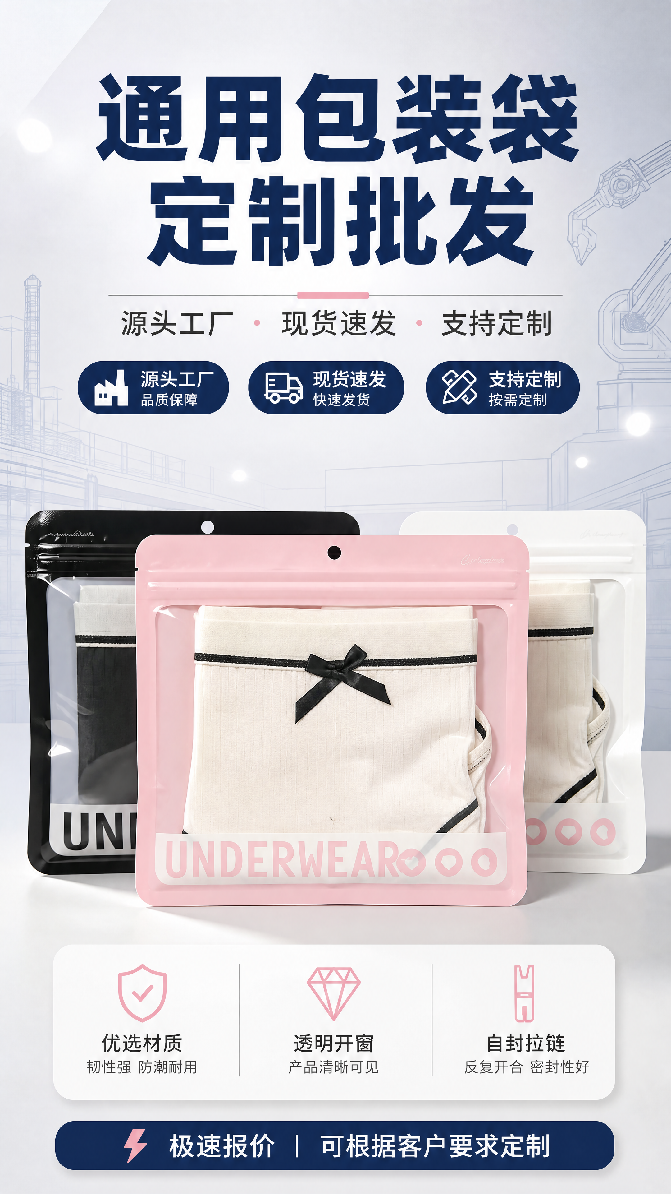 [商品] 使用【图1】三色通用内衣包装袋（粉色居中、黑色左侧、… - 图片创意预览