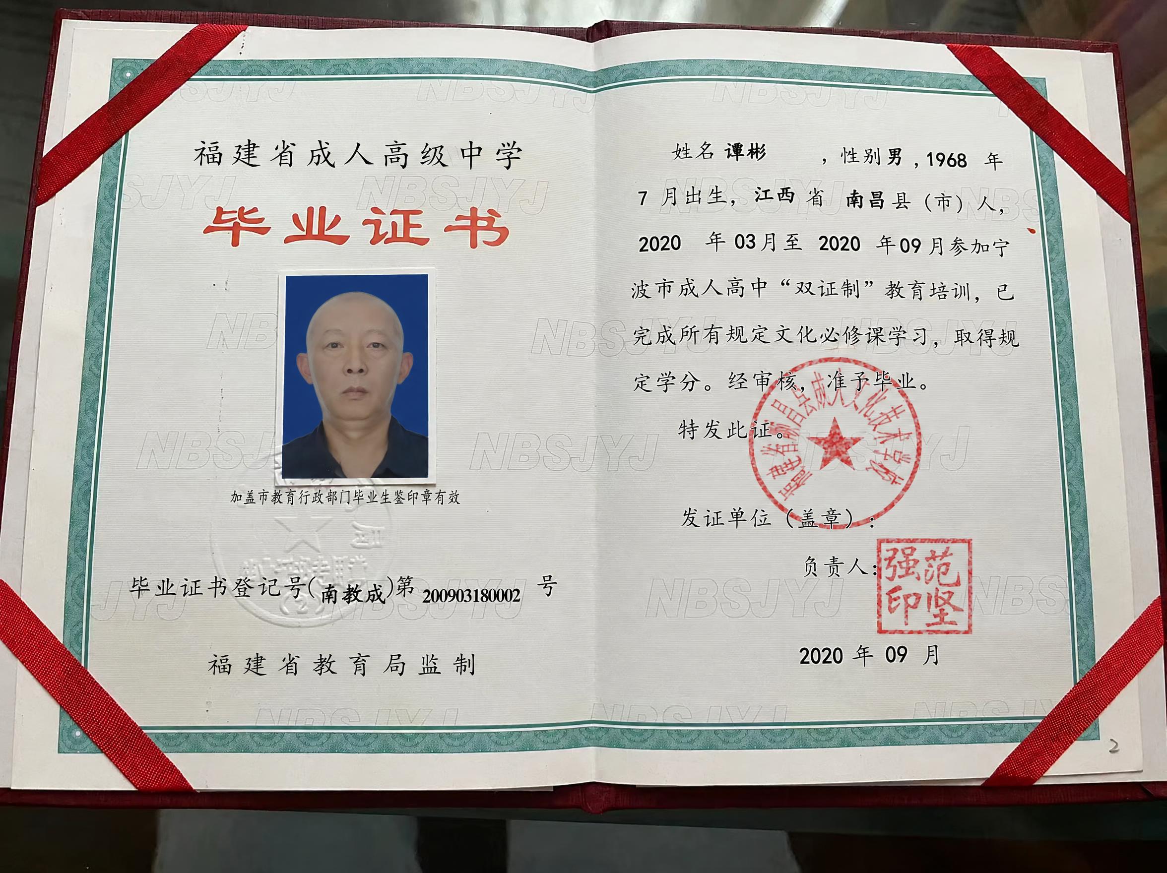 将图中毕业证书上的蓝底证件照替换为第二张图中的人物头像，保持蓝… - 图片创意预览