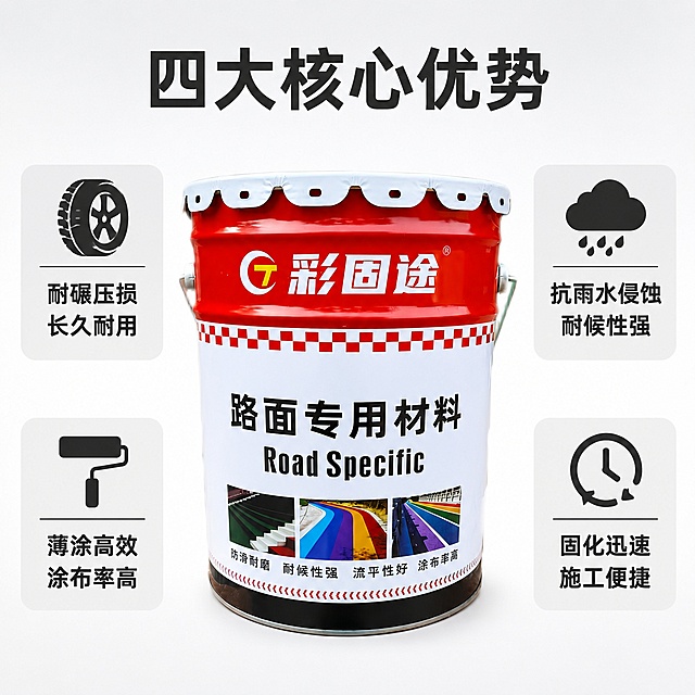 「图片1」，生成电商主图（7张），商品名称是双丙聚氨酯罩面漆，卖点是耐碾压损、抗雨水蚀、薄涂高效、固化迅速，适配拼多多平台，主图比例为1:1，「图片1」「图片1」这两张分别为正面和反面，在主图中都要出现，一定要抠出完整的图片来，不要换成别的图片。如果主图中出现彩色路道，彩色路道一定不能有黑点。主图要大气、清晰、内容多样、看起来非常高大上，不要有任何水印。