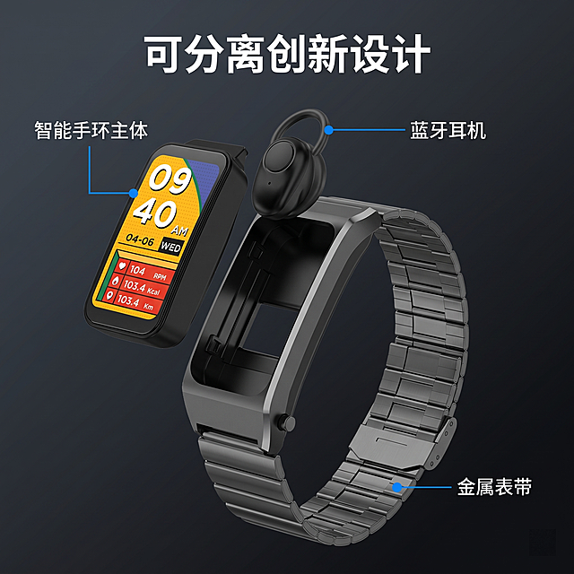 [主图 2] 智能耳机手环二合一分离结构展示。[氛围风格] 结构解构科技风。[画质] 商业摄影质感、光线柔和通透、产品清晰真实、画面干净高级。[元素] 产品做爆炸拆解分层展示，清晰呈现主体手环、可拔出蓝牙耳机、表带三个部分，各部分带引线标注名称。保持各部件外观材质颜色和原图完全一致，结构关系准确。背景为深灰色渐变，干净突出结构。[光影] 布光均匀，每个部件都清晰展示结构，金属和塑料材质区分明显，阴影柔和。[配色] 深色背景，产品原有黑银配色，标注引线蓝色，文字白色。[视角构图] 中心解构构图，各部分有序分散，结构清晰。[文字版式] 顶部主标题 "可分离创新设计"，每个部件引线标注对应名称：智能手环主体、蓝牙耳机、金属表带，文字纤细准确，不遮挡结构。[比例分辨率] 1:1 比例，2k 分辨率；文字清晰锐利，超高清。[负向提示词] 变形，水印，文字错乱，结构错误，背景杂乱