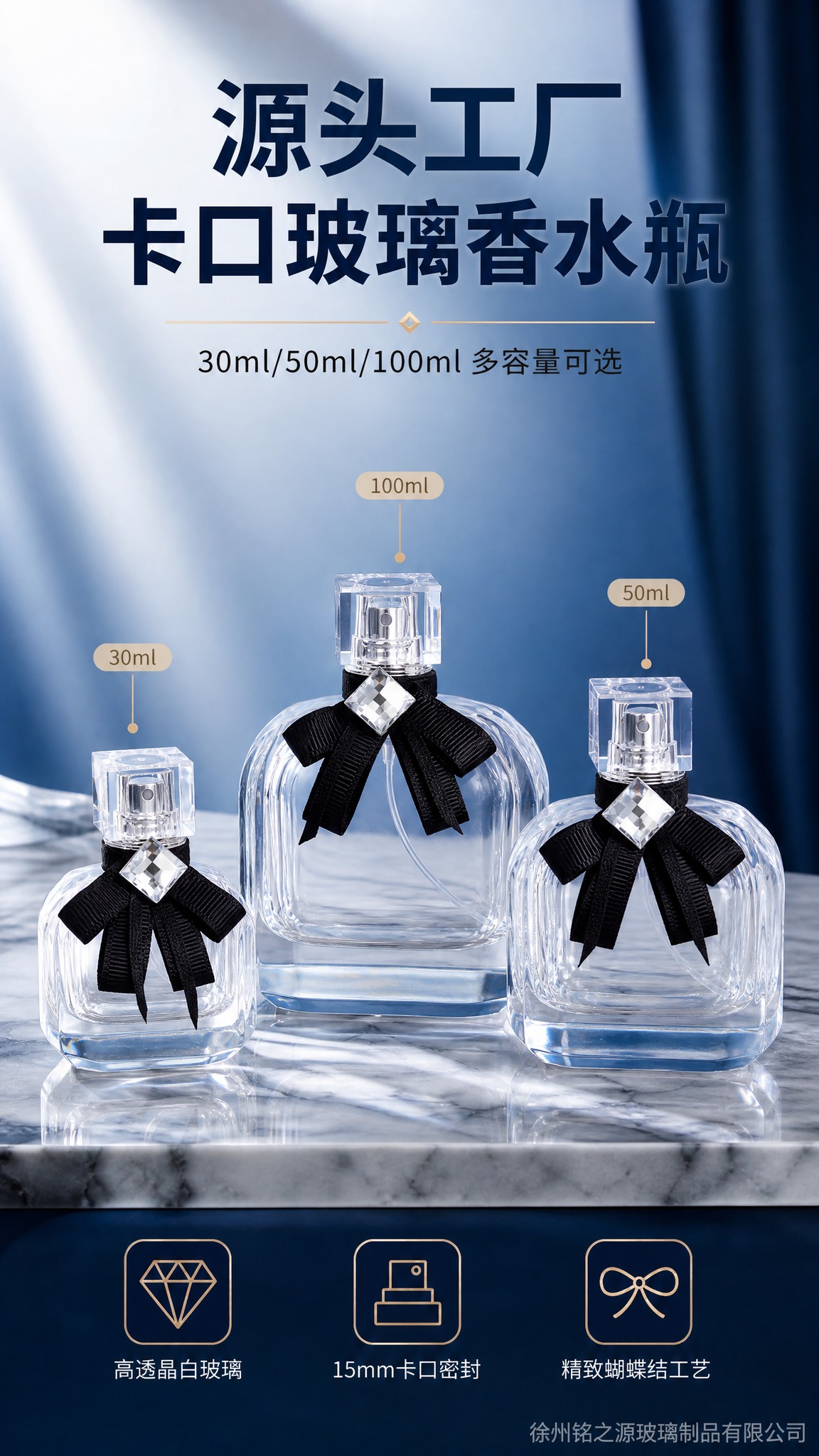 [商品] 使用【图3】三款蝴蝶结卡口玻璃香水瓶全家福；保留透明… - 图片创意预览