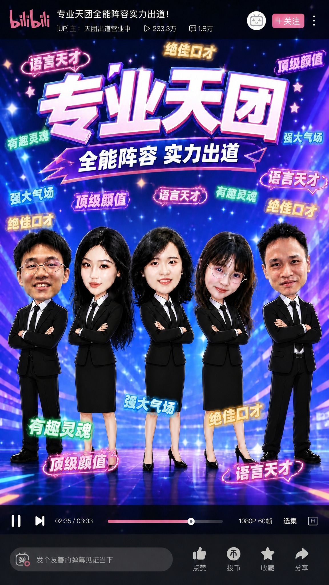 基于原图修改：将三位女生的长裙缩短为刚好过膝的及膝西装裙，裙长… - 图片创意预览
