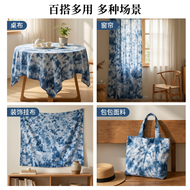 [主图 4] 展示扎染布料多种应用场景搭配；
[氛围风格] 温馨居家，生活化氛围感；
[画质] 商业摄影质感、光线柔和通透、产品清晰真实、画面干净高级。
[元素] 四格拼图排版，分别展示扎染布料作为桌预览效果