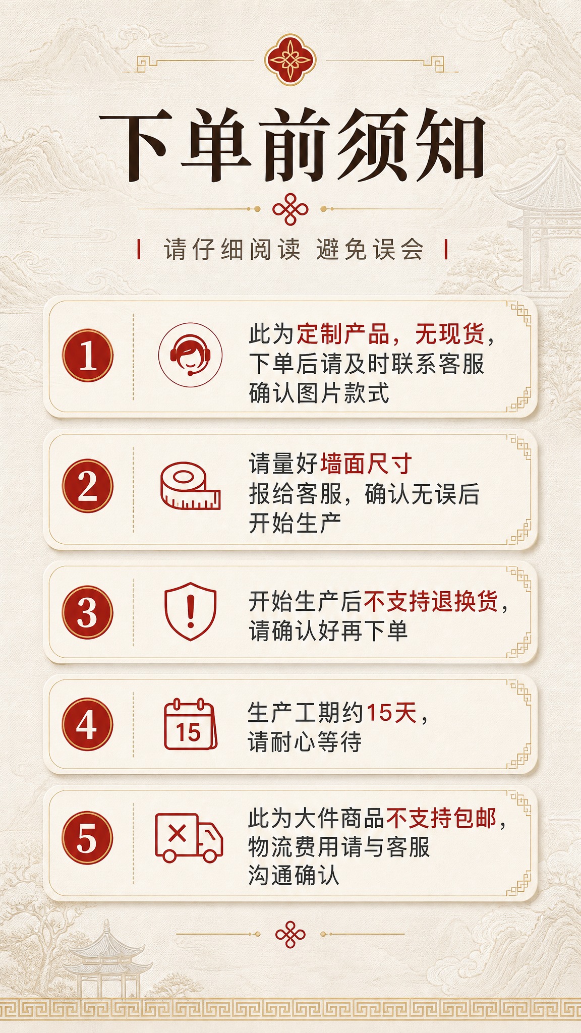 [商品] 本页为信息说明页，无需产品主体图；背景使用淡色刺绣纹… - 图片创意预览