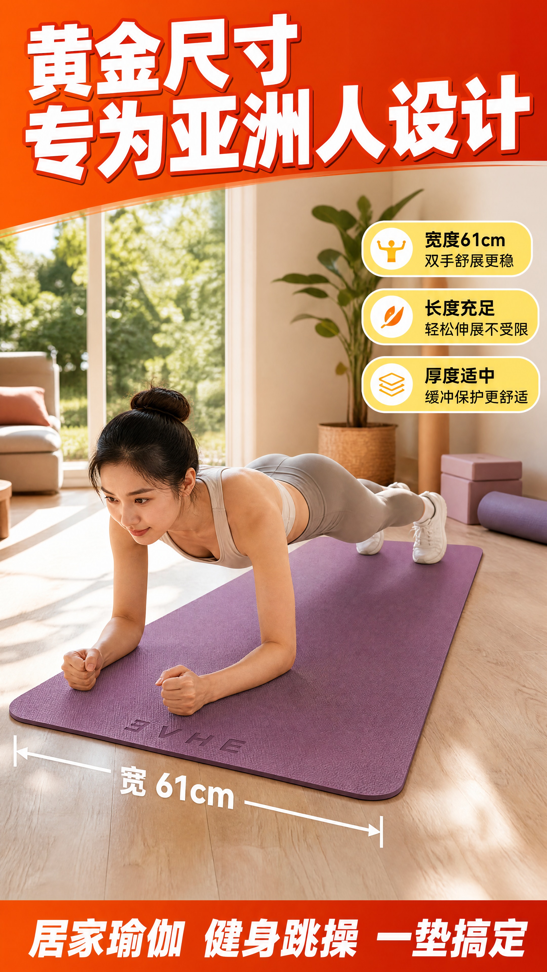 [商品] 使用【图2】暗紫色BVHE字母瑜伽垫；保留TPE材质… - 图片创意预览
