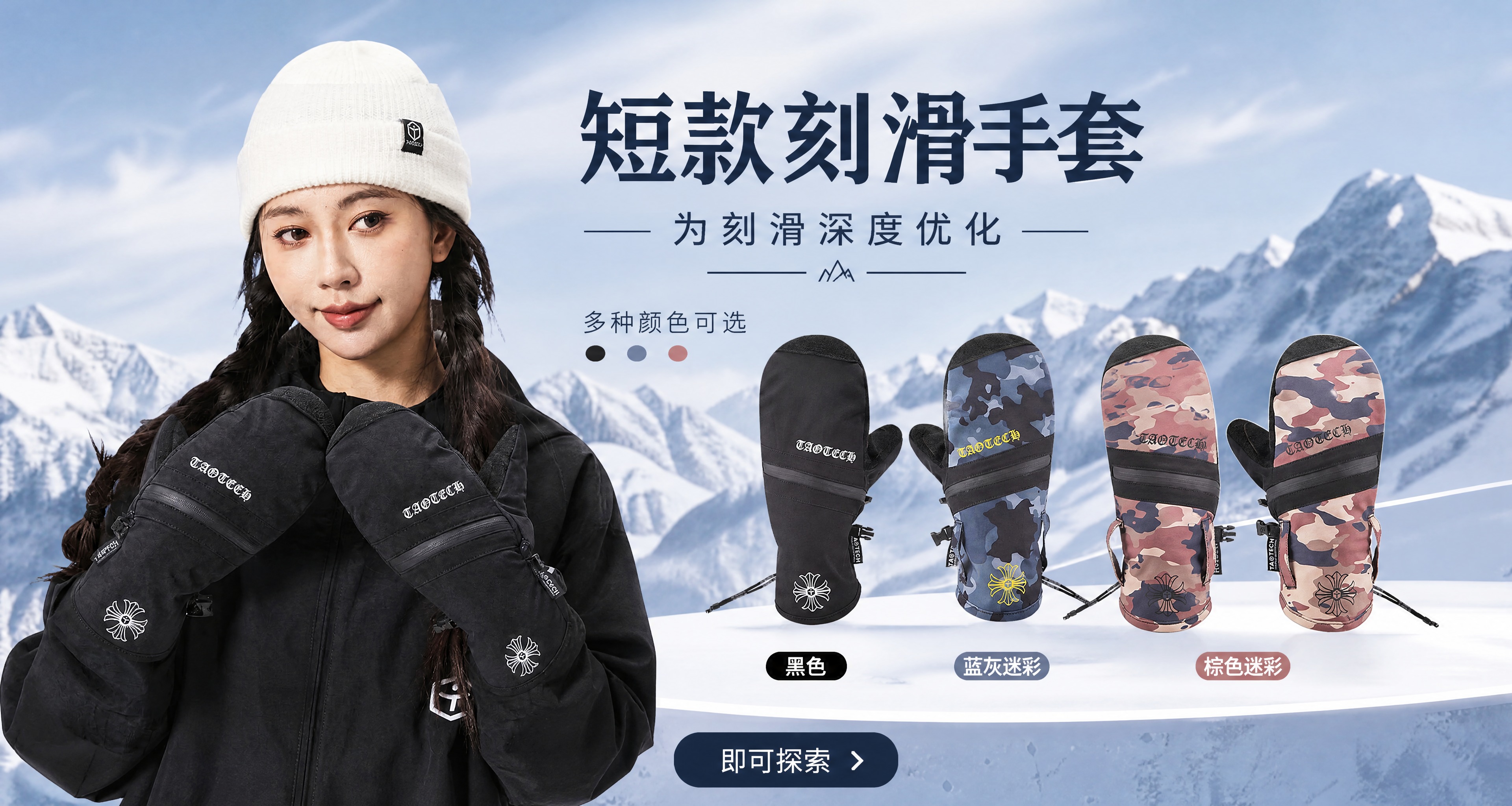 基于图1的滑雪女模特形象，保持模特服装外观颜色不变，模特佩戴黑… - 图片创意预览