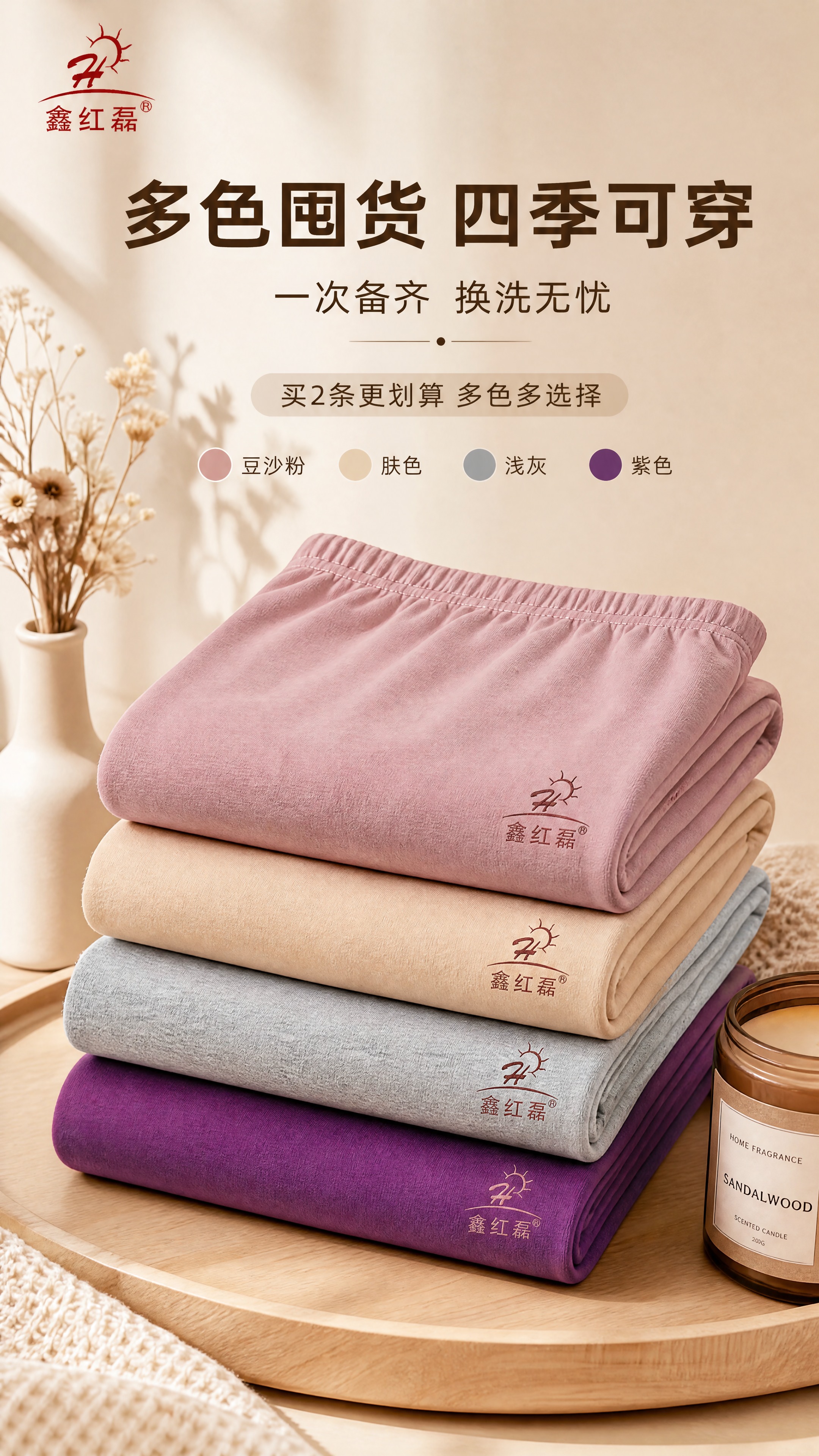 [商品] 使用【图2】多色秋裤参考，选取豆沙粉、肤色、浅灰、紫… - 图片创意预览