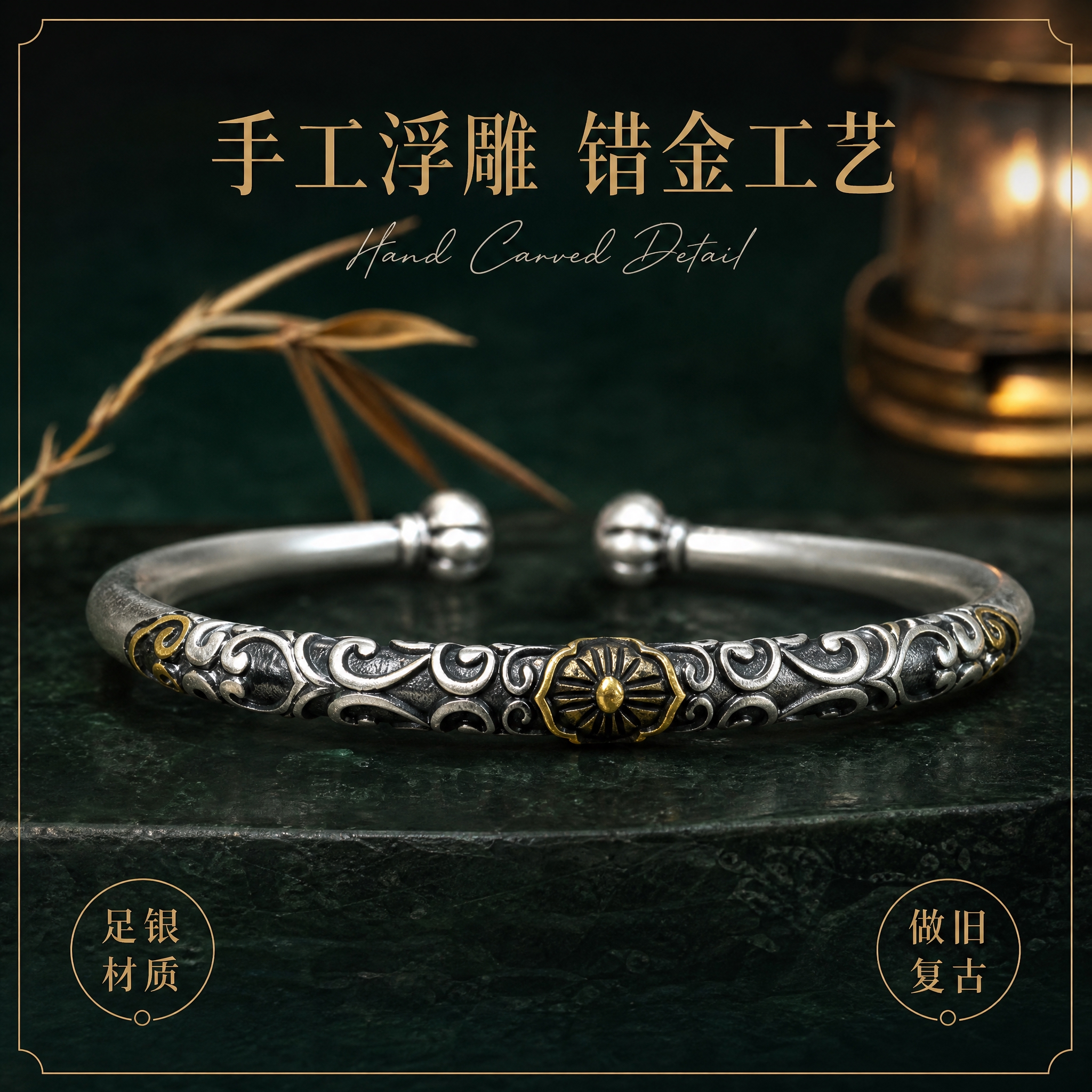 [主图-2] 抖音电商主图，核心工艺卖点款，主题为卷草纹错金浮… - 图片创意预览