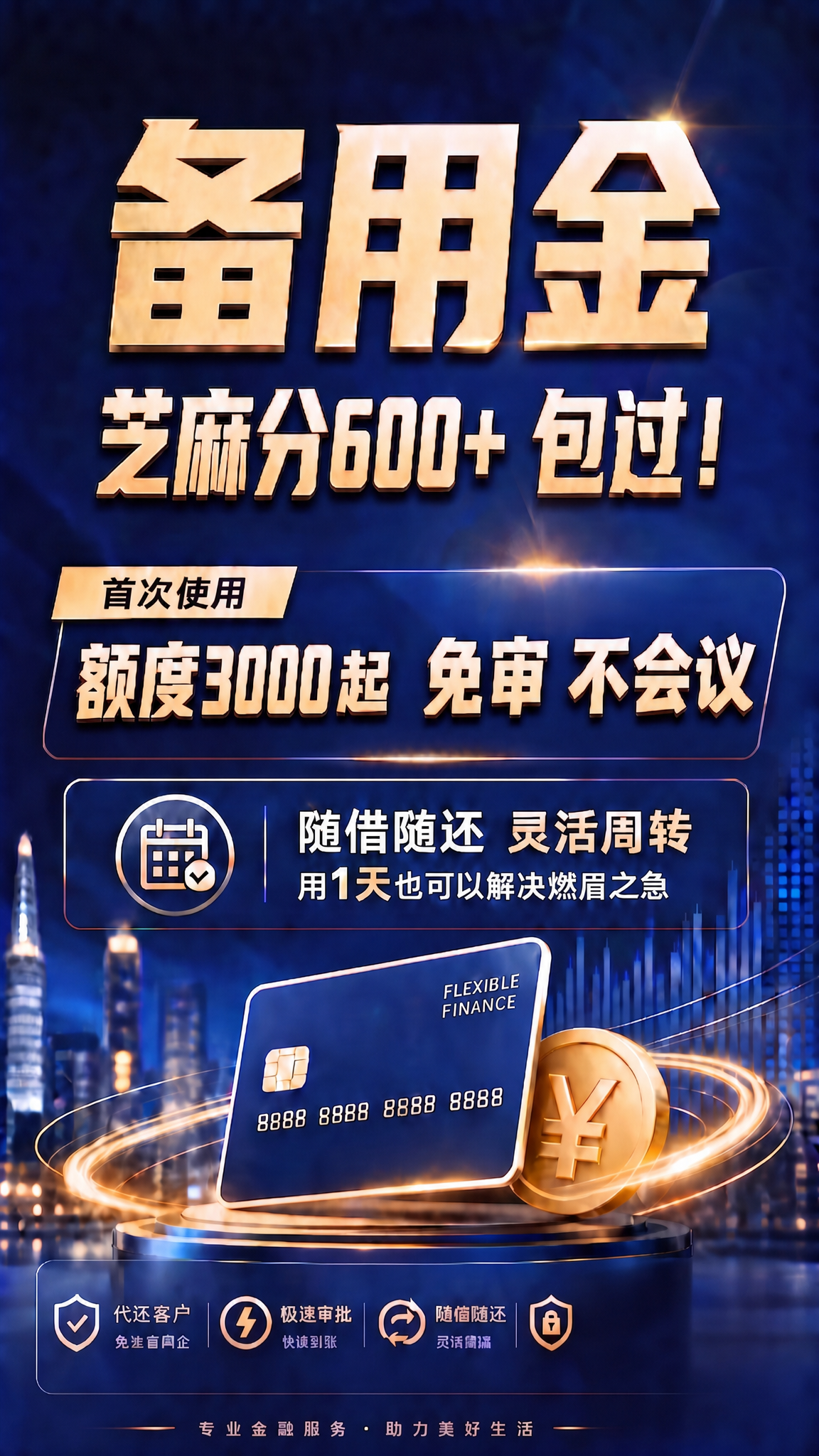 删除图片右下角的二维码，将该区域填充为与周围一致的深蓝色背景，… - 图片创意预览