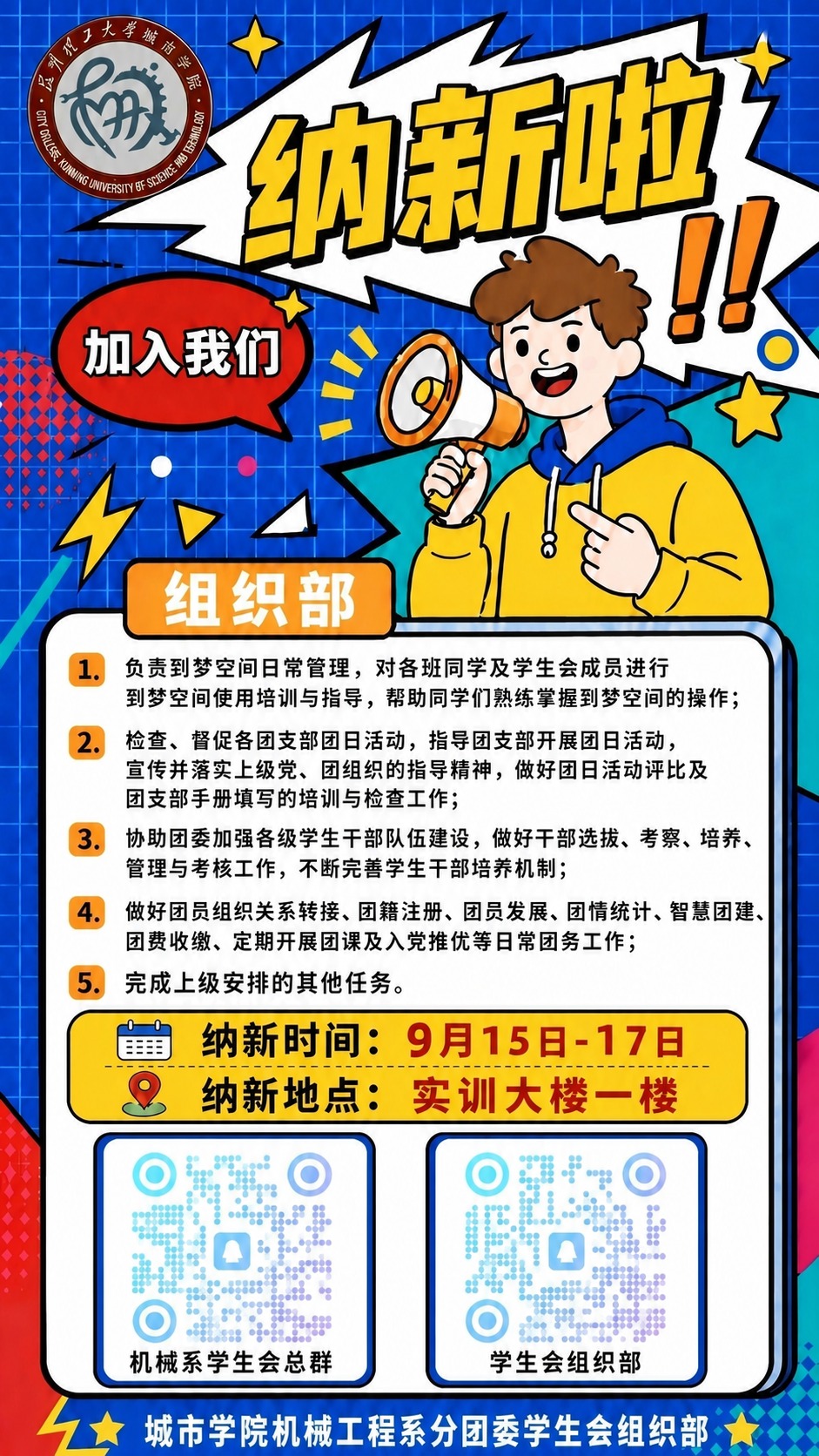 精确替换海报中的二维码，确保二维码可正常扫描：1. 左下角二维… - 图片创意预览