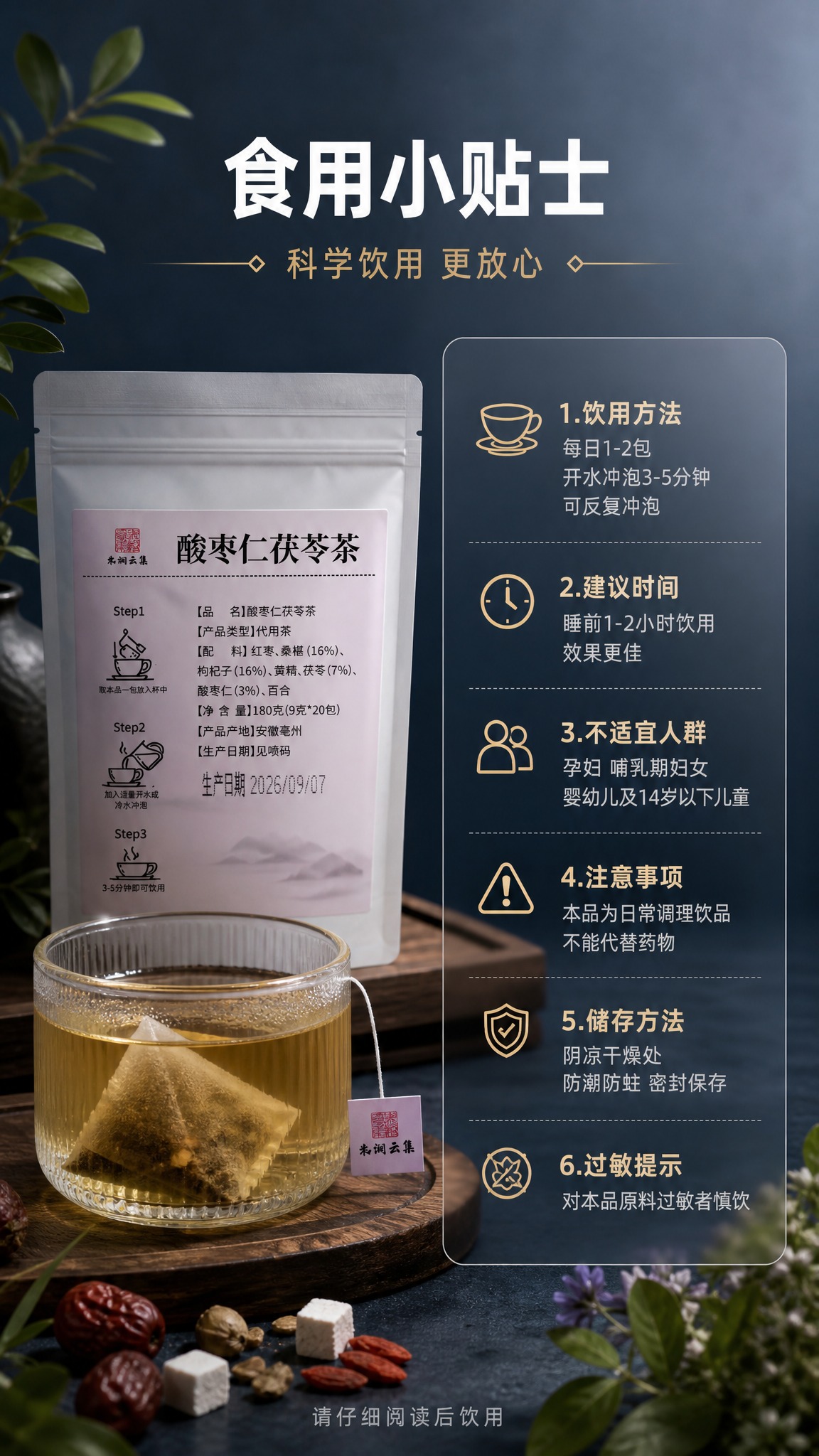 [商品] 使用【图3】产品背面图；保留背面注意事项、不适宜人群… - 图片创意预览