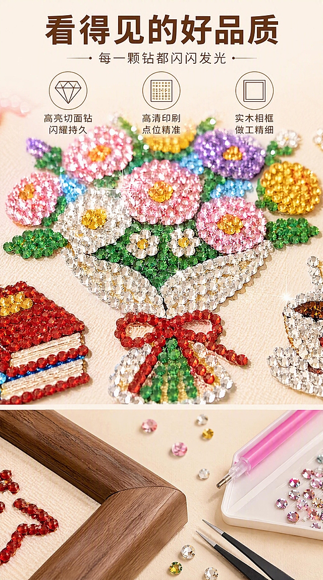 [第3张] 详情页细节质感-钻石画材质工艺微距特写。本张使用【图1】作为商品主体。
[氛围/风格] 精致高级手作感，暖调柔光，突出钻石切面质感与工艺细节，商业摄影质感。
[元素布局] 画面上半部分是钻石画局部微距特写，清晰展示一颗颗圆形切面钻石颗粒紧密排列的质感，粉色、黄色、紫色、红色、白色、绿色、蓝色钻石色彩饱满，每个切面都有反光点，晶莹剔透。画布底材纹理清晰，印刷线条精准。画面下半部分左侧展示实木相框边角微距，木纹细腻，边角打磨光滑；右侧展示钻石工具套装（点钻笔、钻石托盘、镊子）。背景是浅米色柔焦背景，散落几颗钻石做点缀。**保持钻石颜色、大小、切面质感、相框木纹与输入产品图一致，杜绝任何变形和色差**。钻石细节主体占比约60%。
[光影质感] 柔和侧光从左上方照射，钻石每个切面都有不同角度的反光点，形成璀璨闪光点，光影层次丰富，突出钻石立体切面质感和晶莹剔透感。
[配色色系] 全局底色 #FFF8F0 暖米白；主色米白+浅金；辅助色多彩钻石色、深棕色；强调色璀璨高光白+暖金。
[视角构图] 上半部分微距特写视角，下半部分左右分栏展示，焦点精准落在钻石切面上，景深极浅，背景柔焦虚化。
[文字版式] 顶部居中大标题「看得见的好品质」深棕色粗黑体，副标题「每一颗钻都闪闪发光」浅棕色细体。画面中三个圆形图标+文案横向排列：图标一（钻石形）「高亮切面钻 闪耀持久」、图标二（画布形）「高清印刷 点位精准」、图标三（相框形）「实木相框 做工精细」。图标为金色线条，文字深棕色。文字不遮挡钻石细节主体。
[比例分辨率] 9:16 竖版比例，4K 分辨率，文字清晰可辨，高清画质。
[负向提示词] 变形，水印，文字错乱，文字过小，颜色偏差，钻石切面模糊，产品图模糊，背景杂乱。