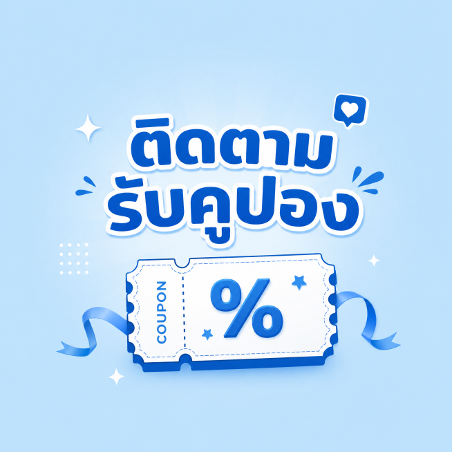 纯浅蓝色背景的促销信息图，中间醒目展示泰文"ติดตามรับคูปอง"以及优惠券图标，风格简约清新，1:1正方形，电商设计风格预览效果