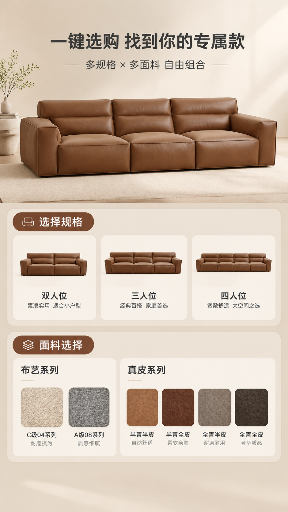 [商品] 使用【图1】LKS8813布丁沙发棕色真皮款作为主展… - 图片创意预览