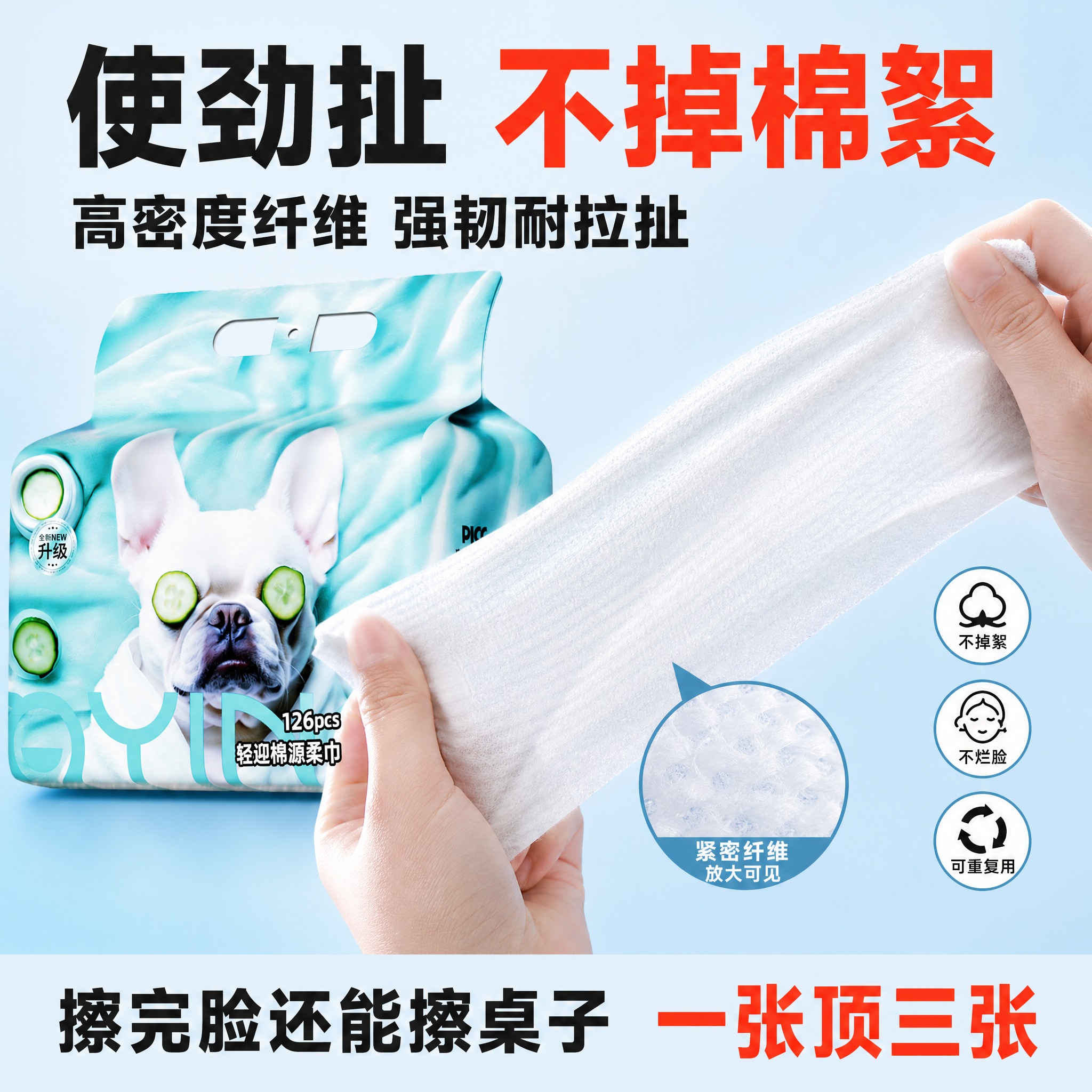 [主图-3] 轻迎棉源柔巾 加厚洗脸巾 不掉棉絮 品质证明 拉… - 图片创意预览