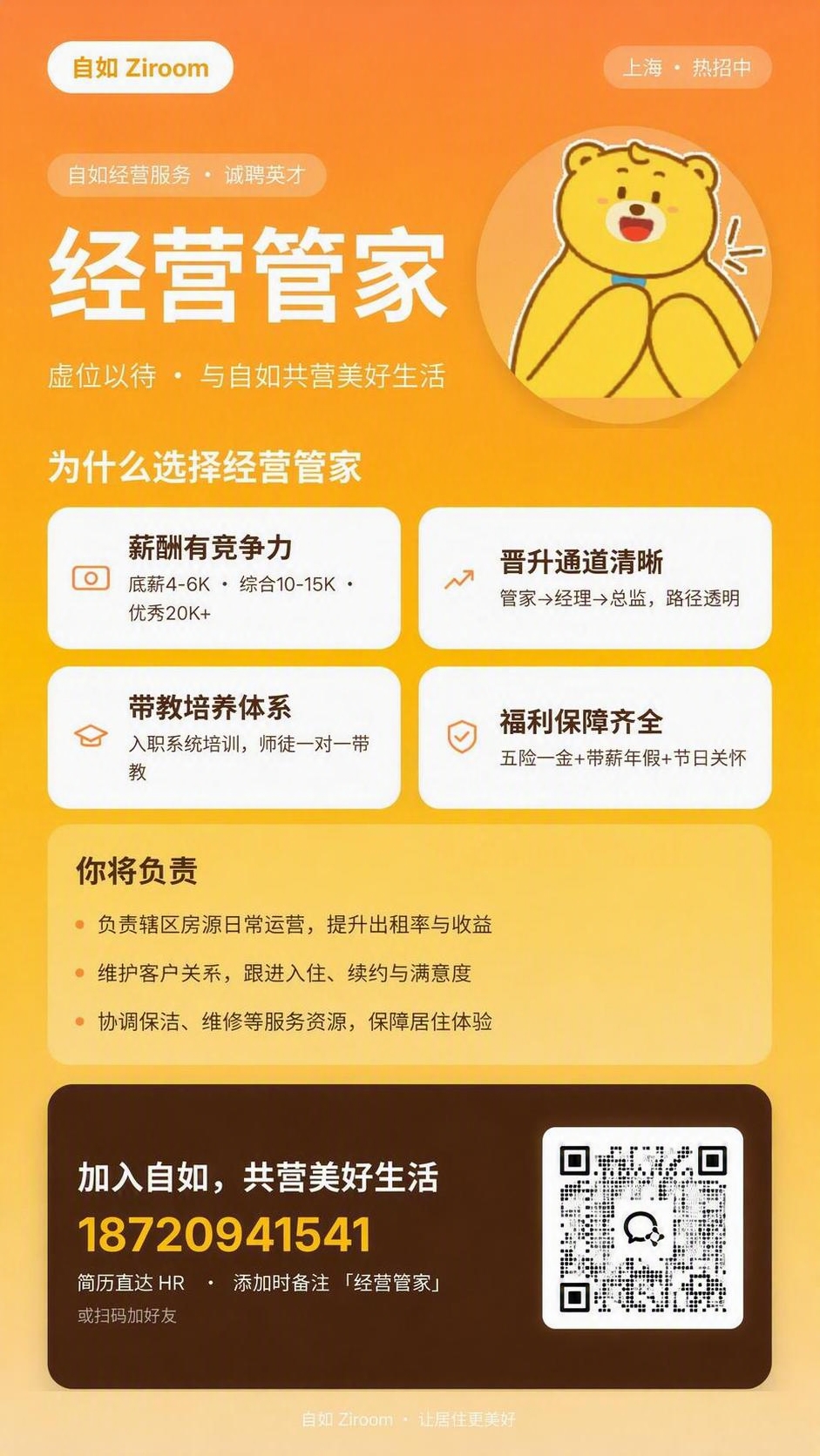 将图片右下角的二维码替换为第二张图的完整二维码，保持二维码大小… - 图片创意预览