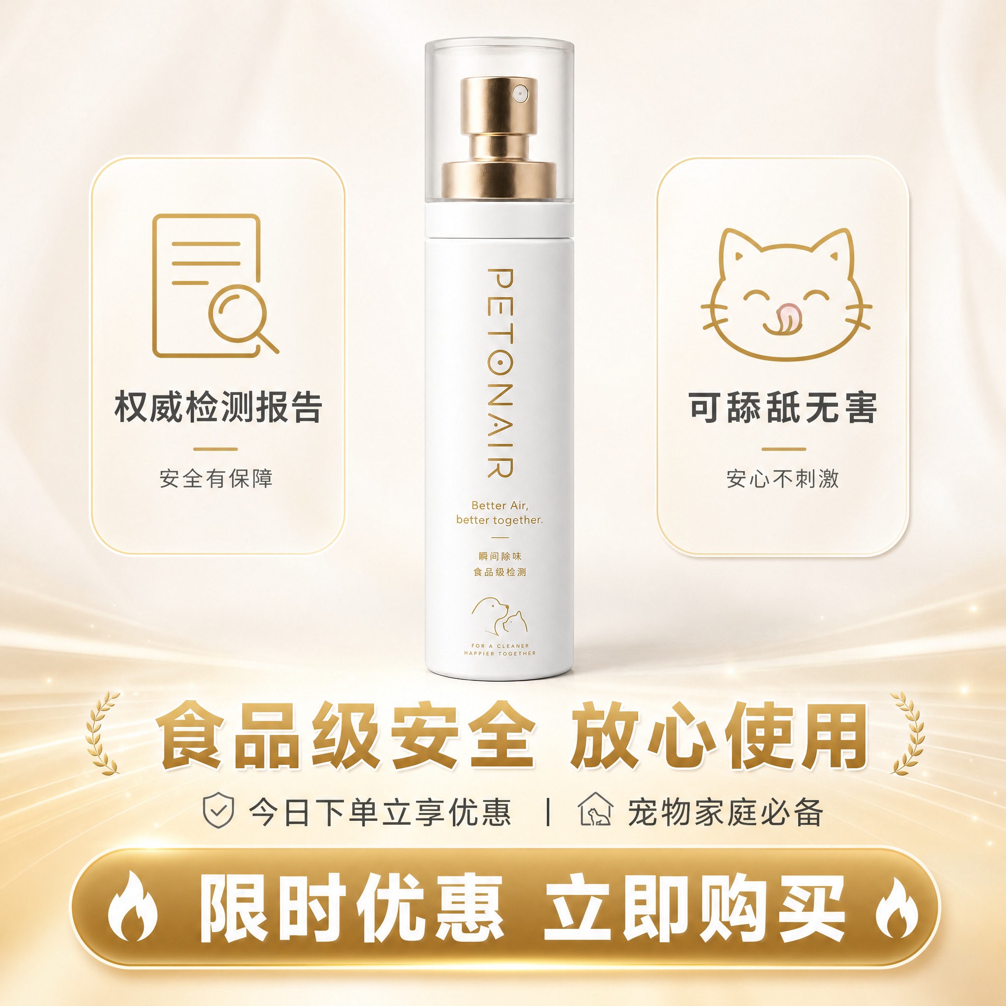[主图-5] 信任背书+行动号召主图，核心任务：检测报告+可舔… - 图片创意预览